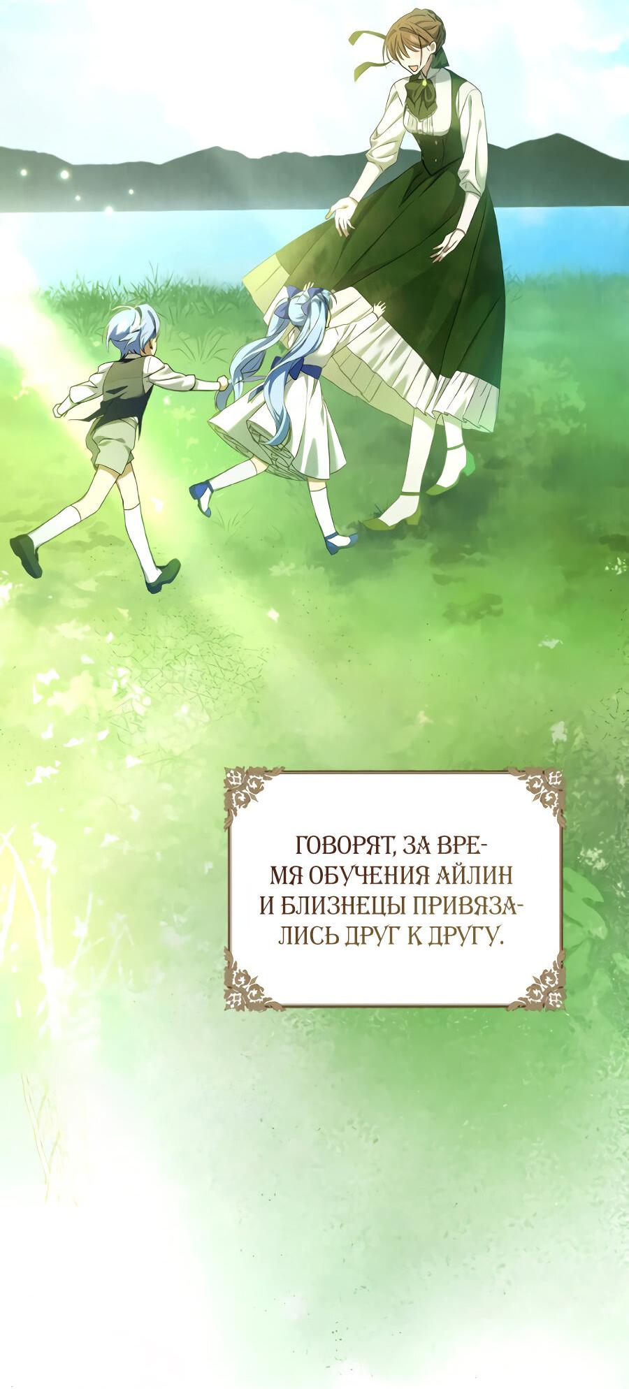 Манга Второстепенная героиня упустила шанс, чтобы сбежать - Глава 2 Страница 23