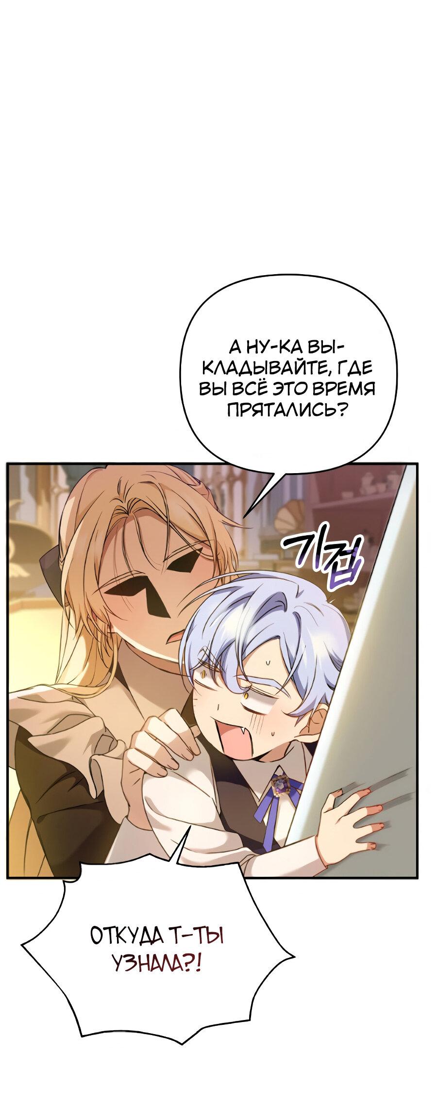 Манга Второстепенная героиня упустила шанс, чтобы сбежать - Глава 2 Страница 36