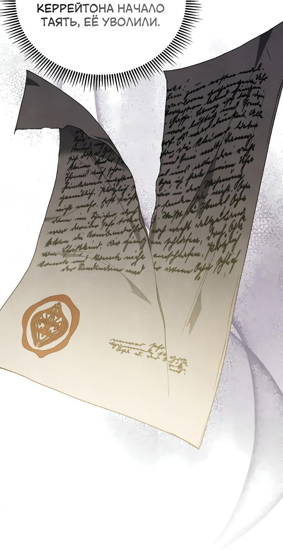 Манга Второстепенная героиня упустила шанс, чтобы сбежать - Глава 2 Страница 25