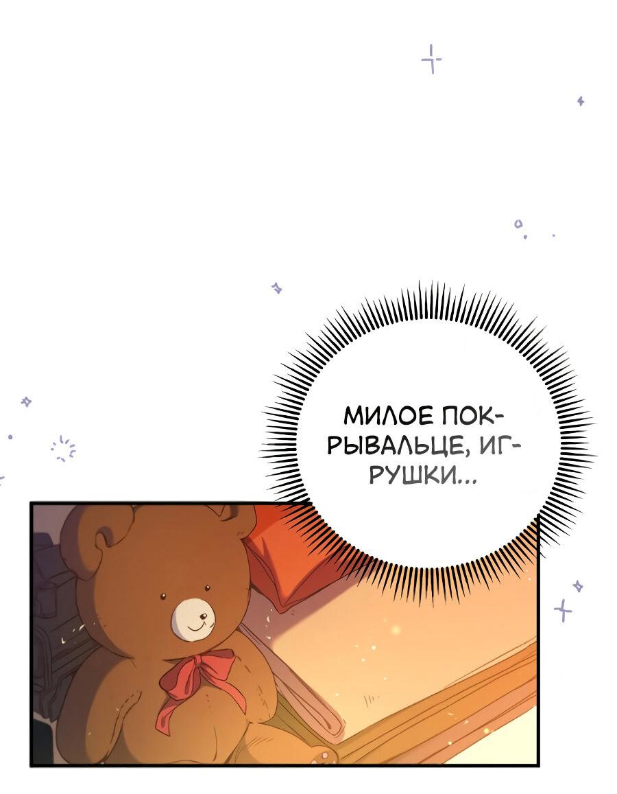 Манга Второстепенная героиня упустила шанс, чтобы сбежать - Глава 2 Страница 51