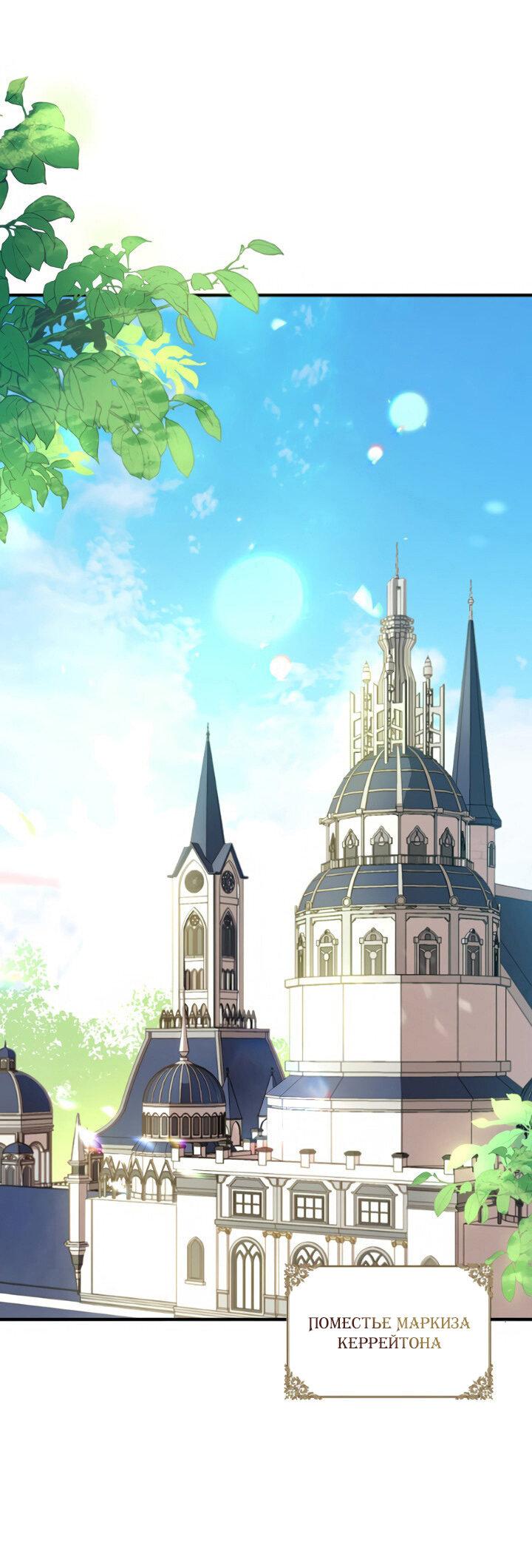 Манга Второстепенная героиня упустила шанс, чтобы сбежать - Глава 1 Страница 8