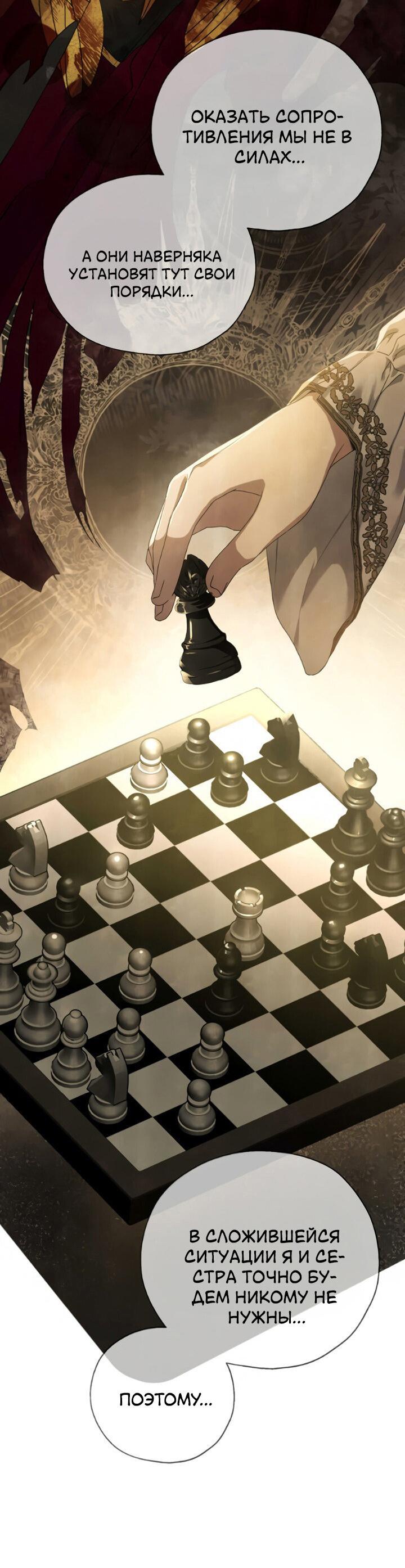 Манга Второстепенная героиня упустила шанс, чтобы сбежать - Глава 1 Страница 79