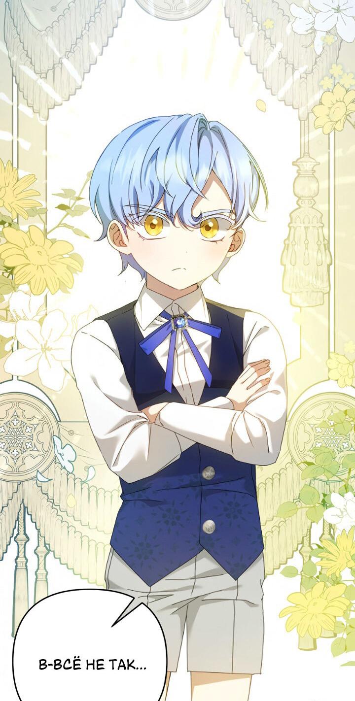 Манга Второстепенная героиня упустила шанс, чтобы сбежать - Глава 1 Страница 56