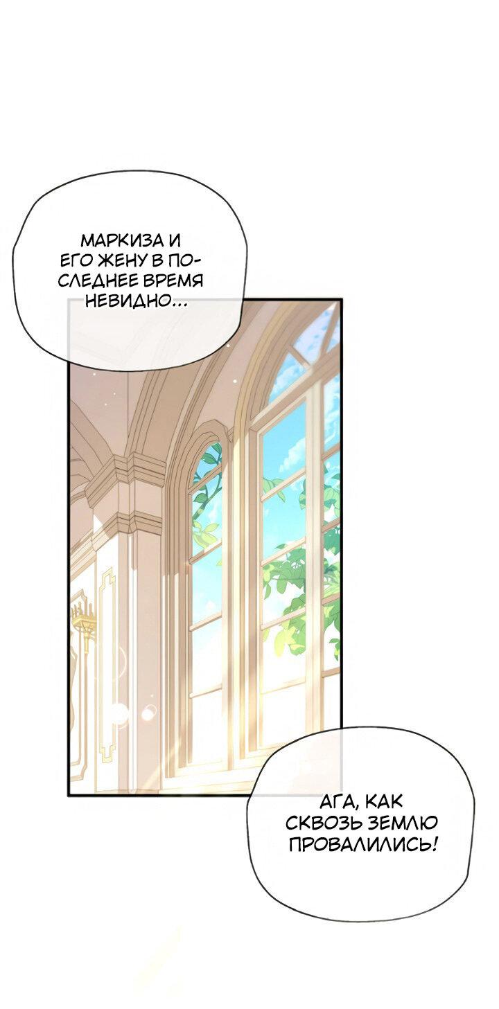 Манга Второстепенная героиня упустила шанс, чтобы сбежать - Глава 1 Страница 9