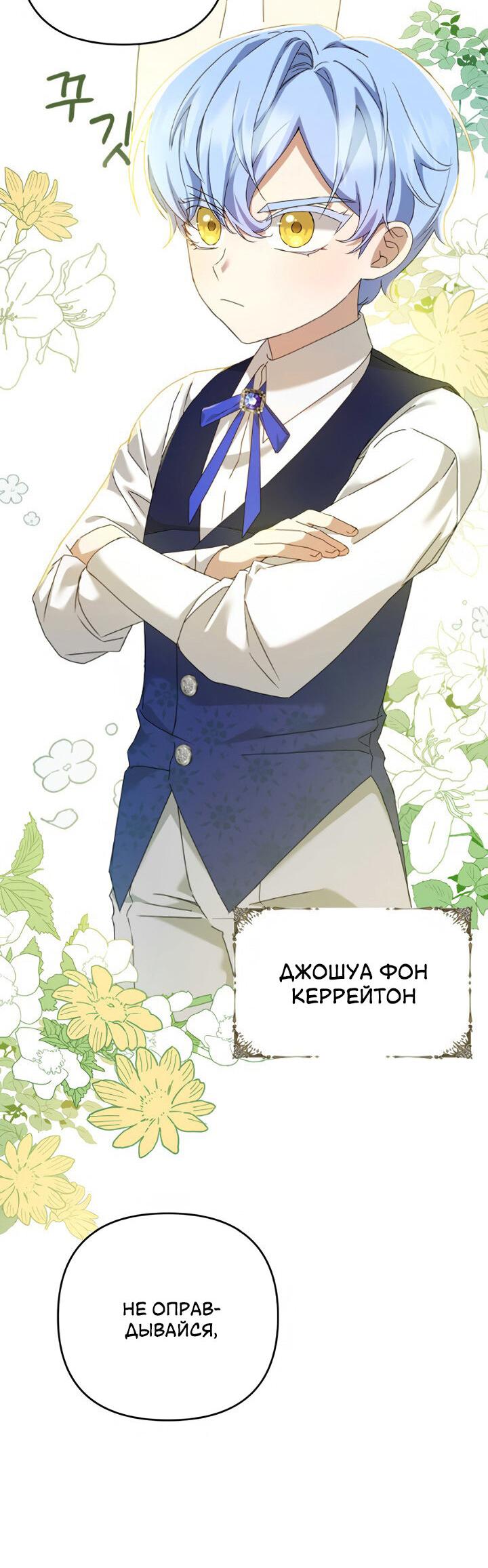 Манга Второстепенная героиня упустила шанс, чтобы сбежать - Глава 1 Страница 57