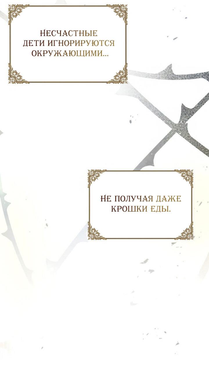 Манга Второстепенная героиня упустила шанс, чтобы сбежать - Глава 1 Страница 23