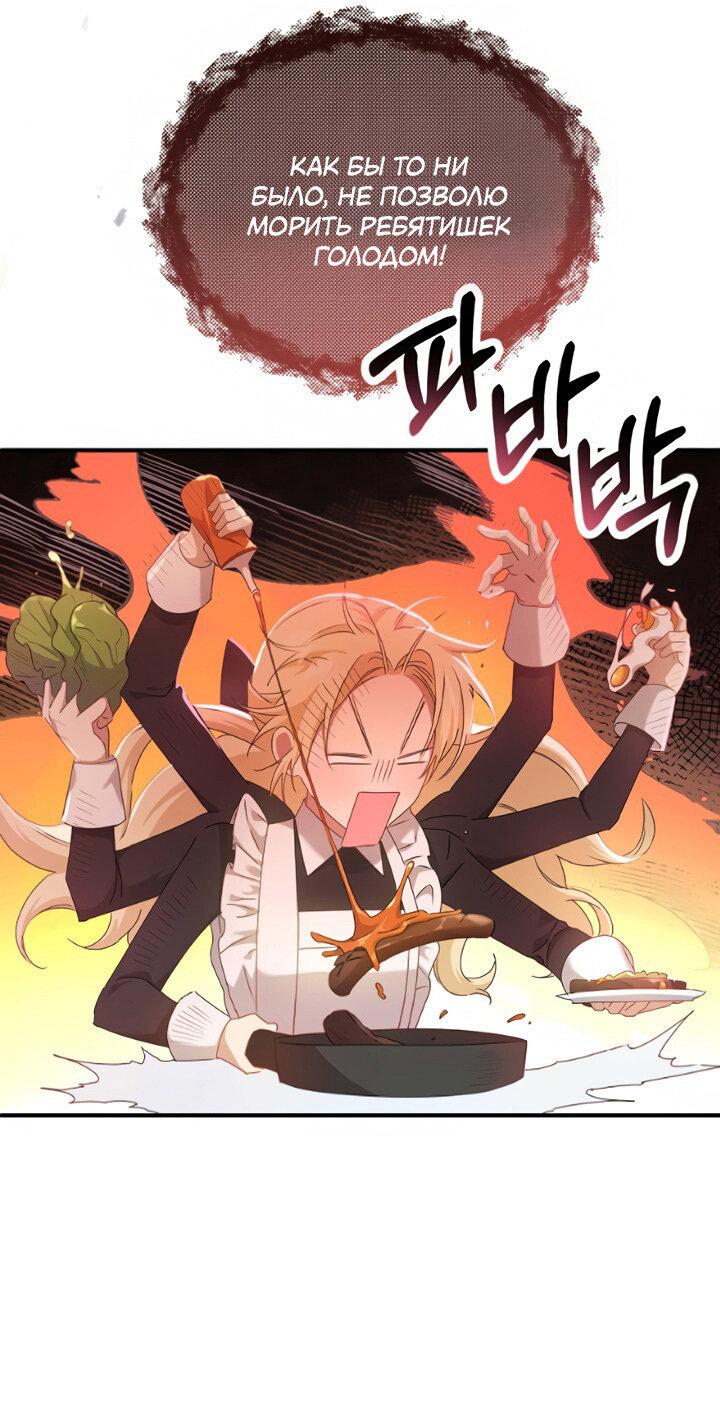 Манга Второстепенная героиня упустила шанс, чтобы сбежать - Глава 1 Страница 24