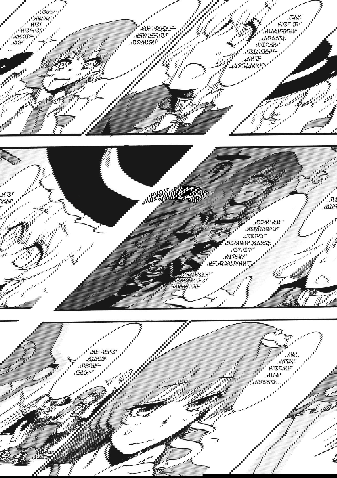 Манга Touhou Project dj - Undefined Fantastic Opants! - Глава 1 Страница 10