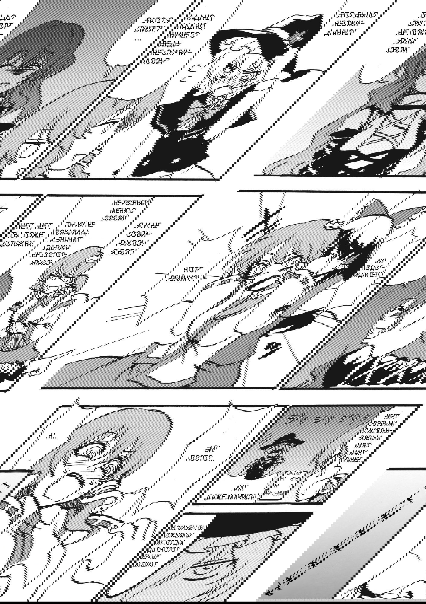 Манга Touhou Project dj - Undefined Fantastic Opants! - Глава 1 Страница 23