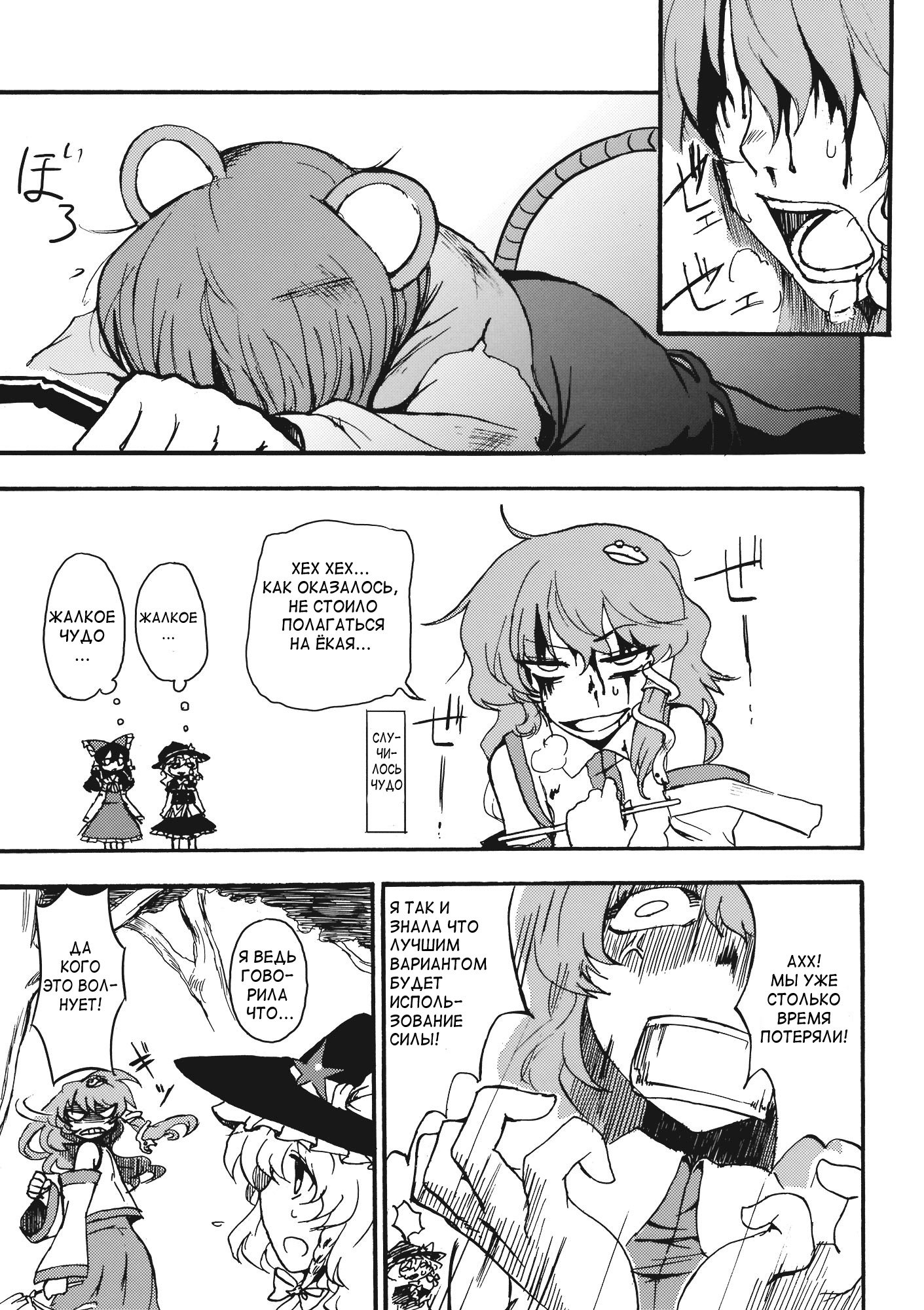 Манга Touhou Project dj - Undefined Fantastic Opants! - Глава 1 Страница 17