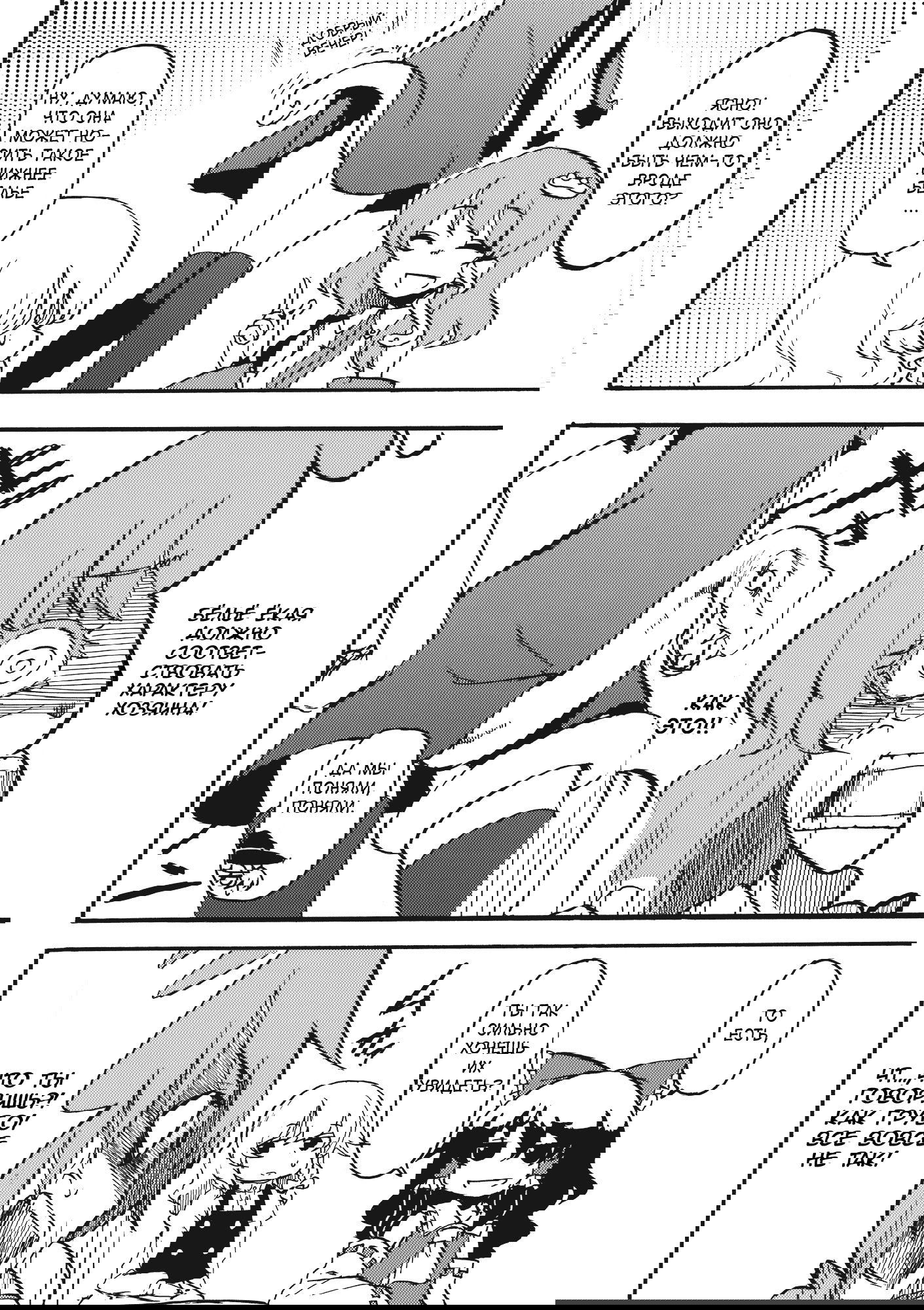 Манга Touhou Project dj - Undefined Fantastic Opants! - Глава 1 Страница 6