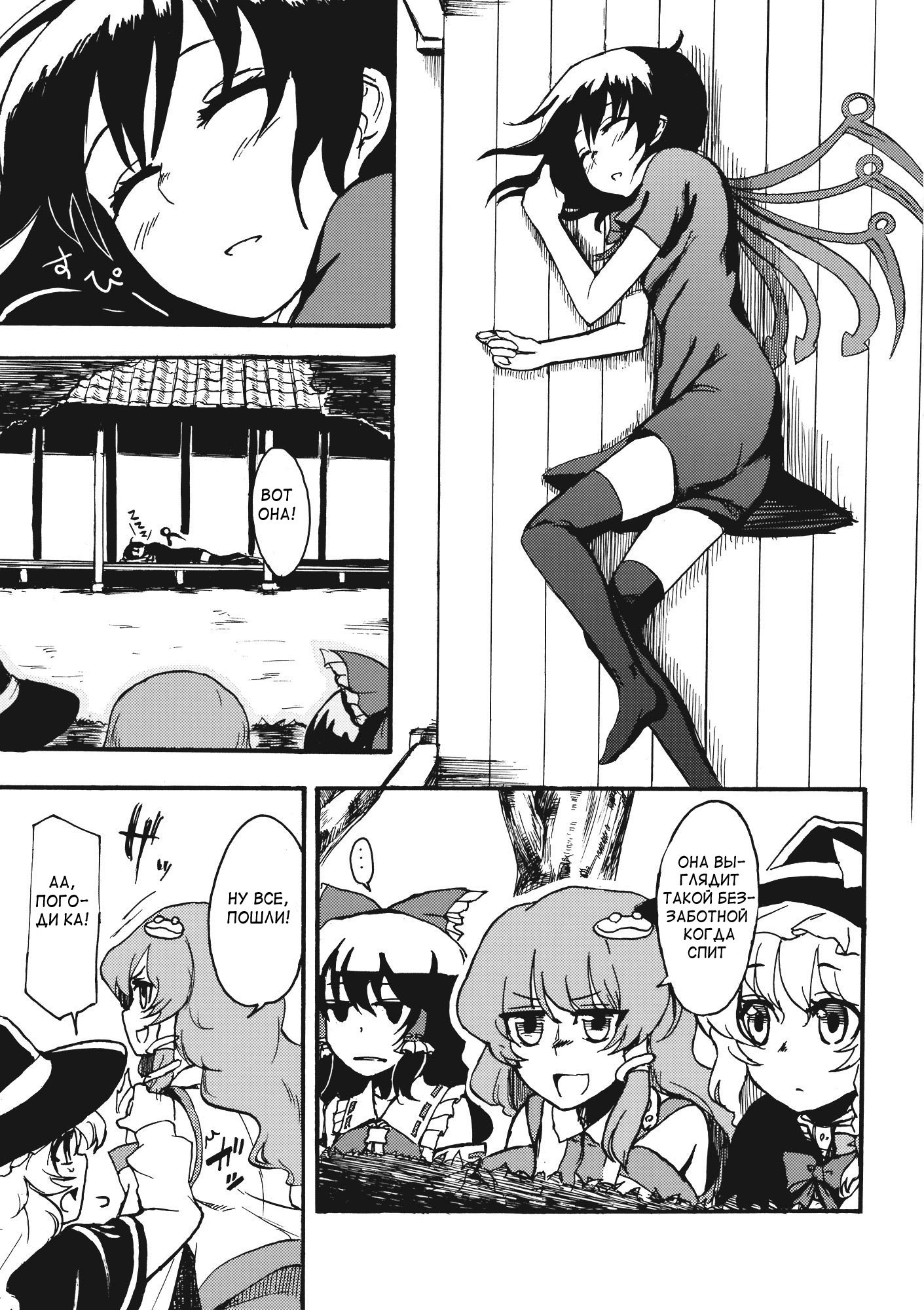 Манга Touhou Project dj - Undefined Fantastic Opants! - Глава 1 Страница 9