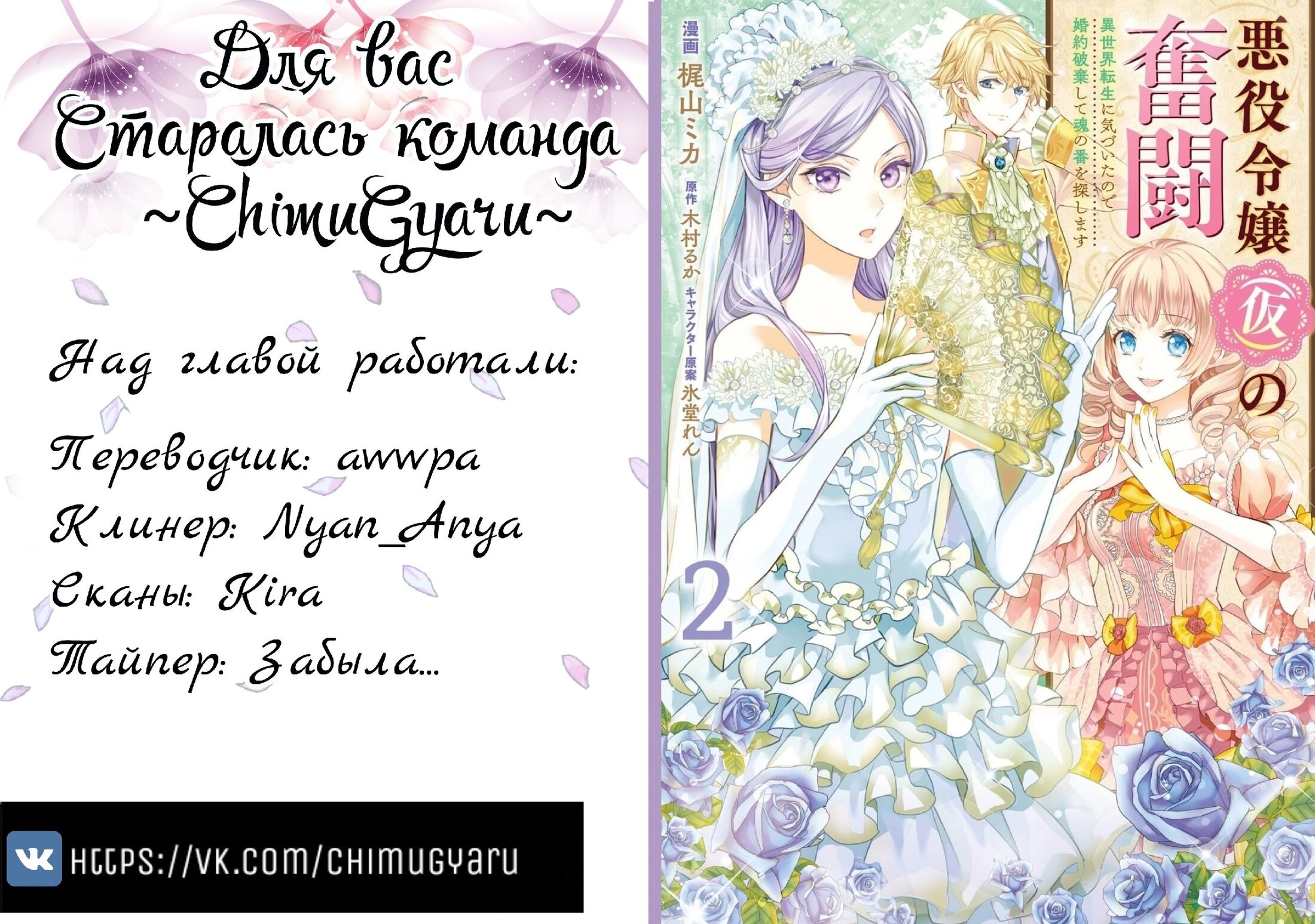 Манга Борьба (временной) злодейки. Я поняла, что переродилась в другом мире, поэтому разорву помолвку и найду свою вторую половинку - Глава 5 Страница 10