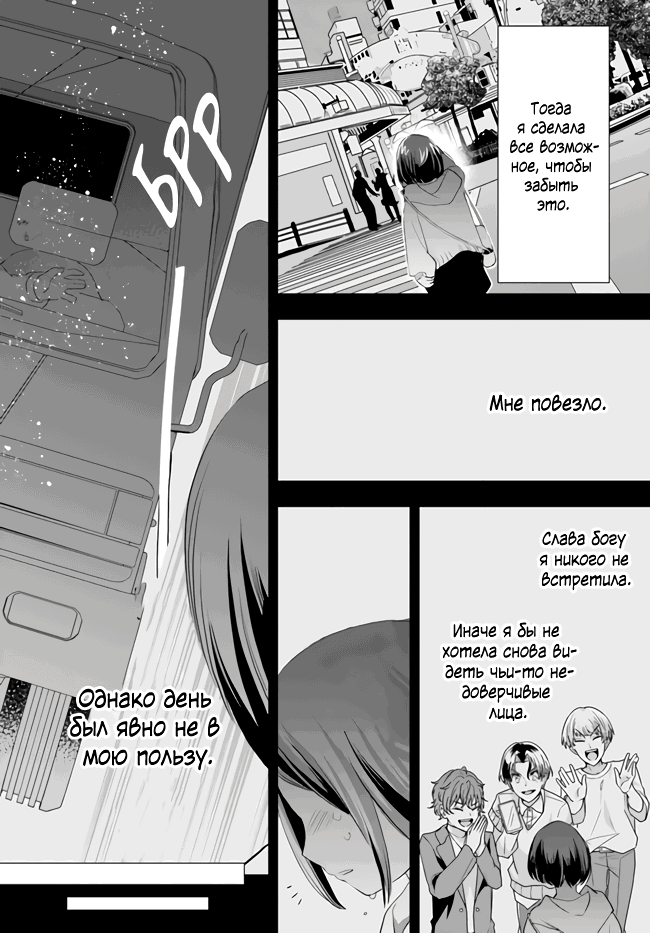 Манга Борьба (временной) злодейки. Я поняла, что переродилась в другом мире, поэтому разорву помолвку и найду свою вторую половинку - Глава 4 Страница 15