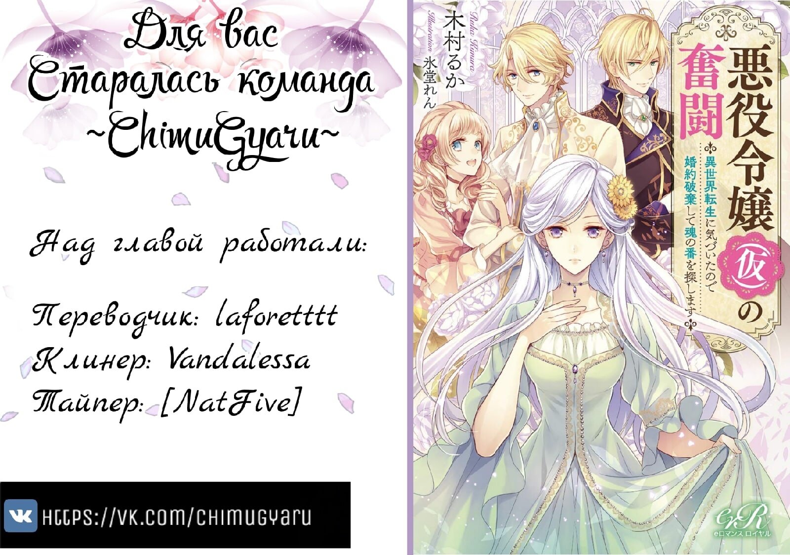 Манга Борьба (временной) злодейки. Я поняла, что переродилась в другом мире, поэтому разорву помолвку и найду свою вторую половинку - Глава 2 Страница 13