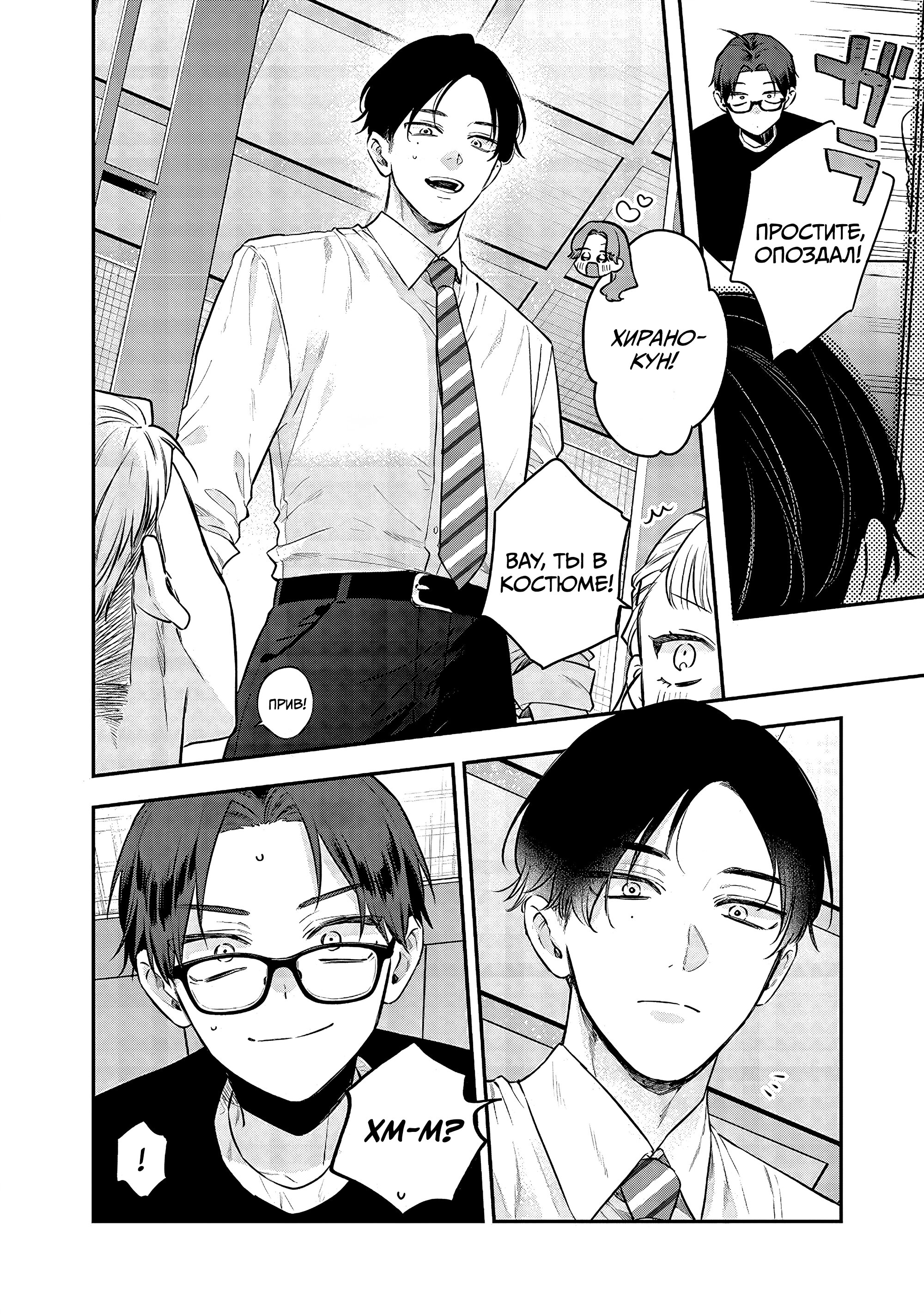 Манга Подруга старшей сестры - Глава 19 Страница 10