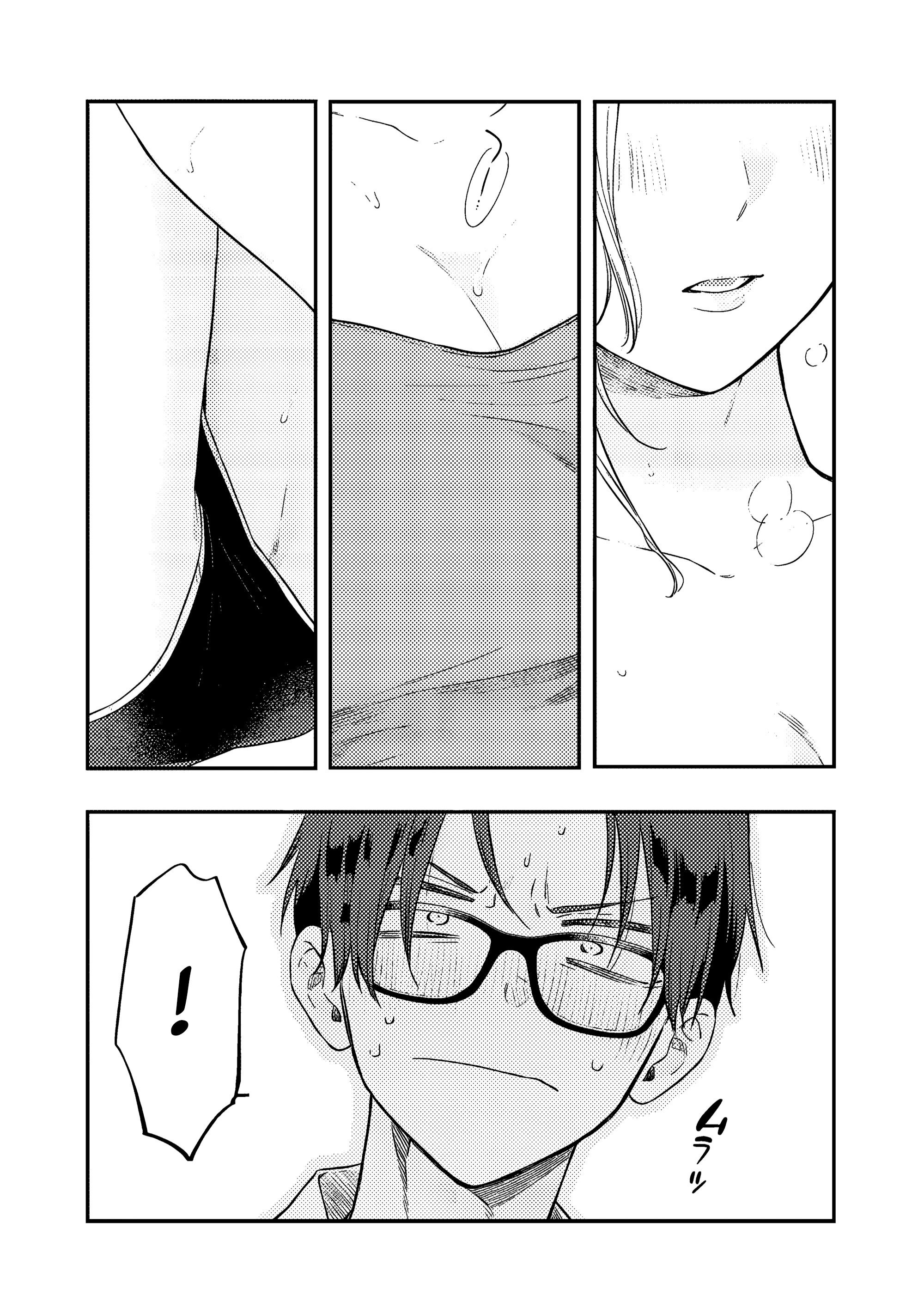 Манга Подруга старшей сестры - Глава 20 Страница 5