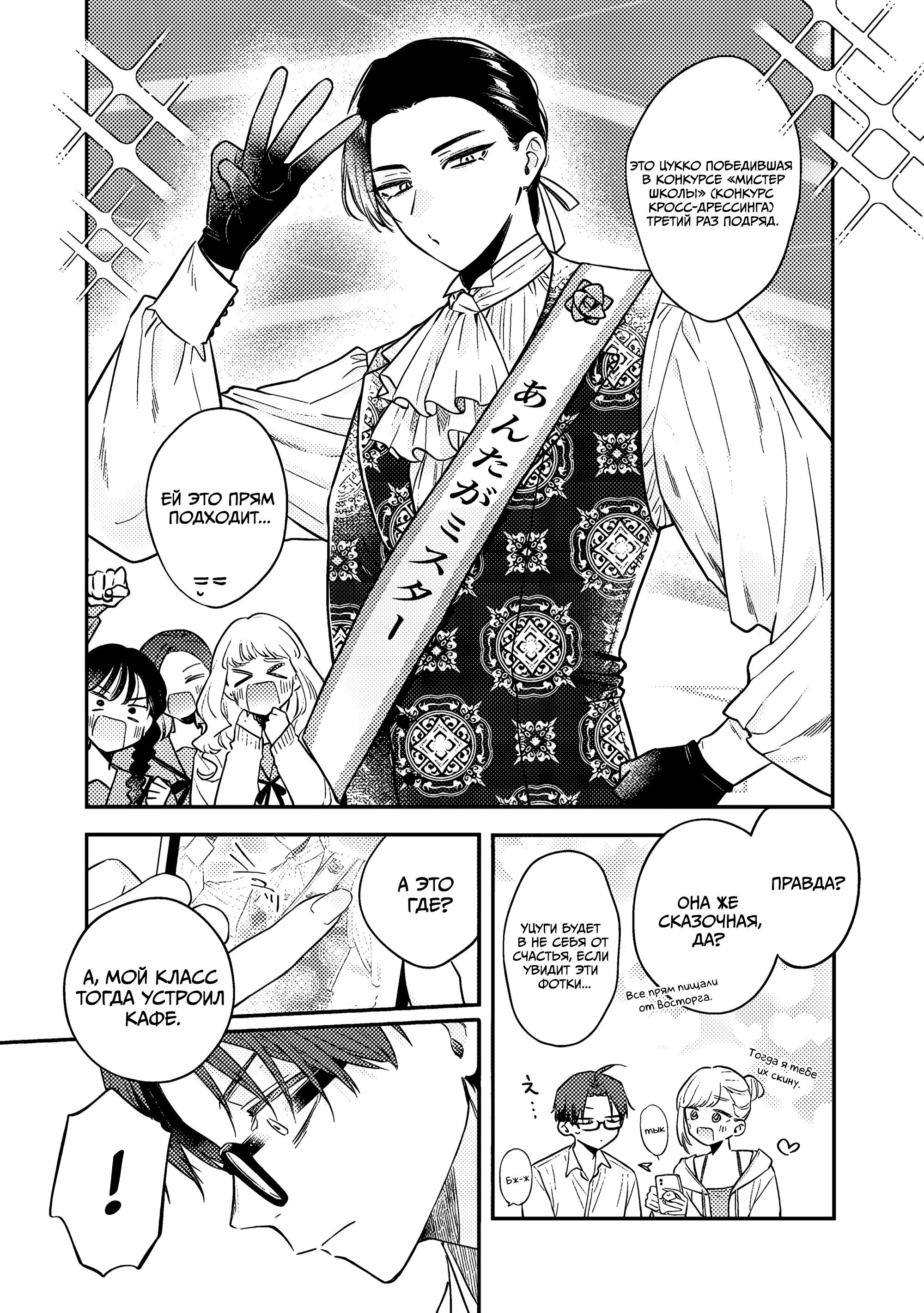 Манга Подруга старшей сестры - Глава 20 Страница 9