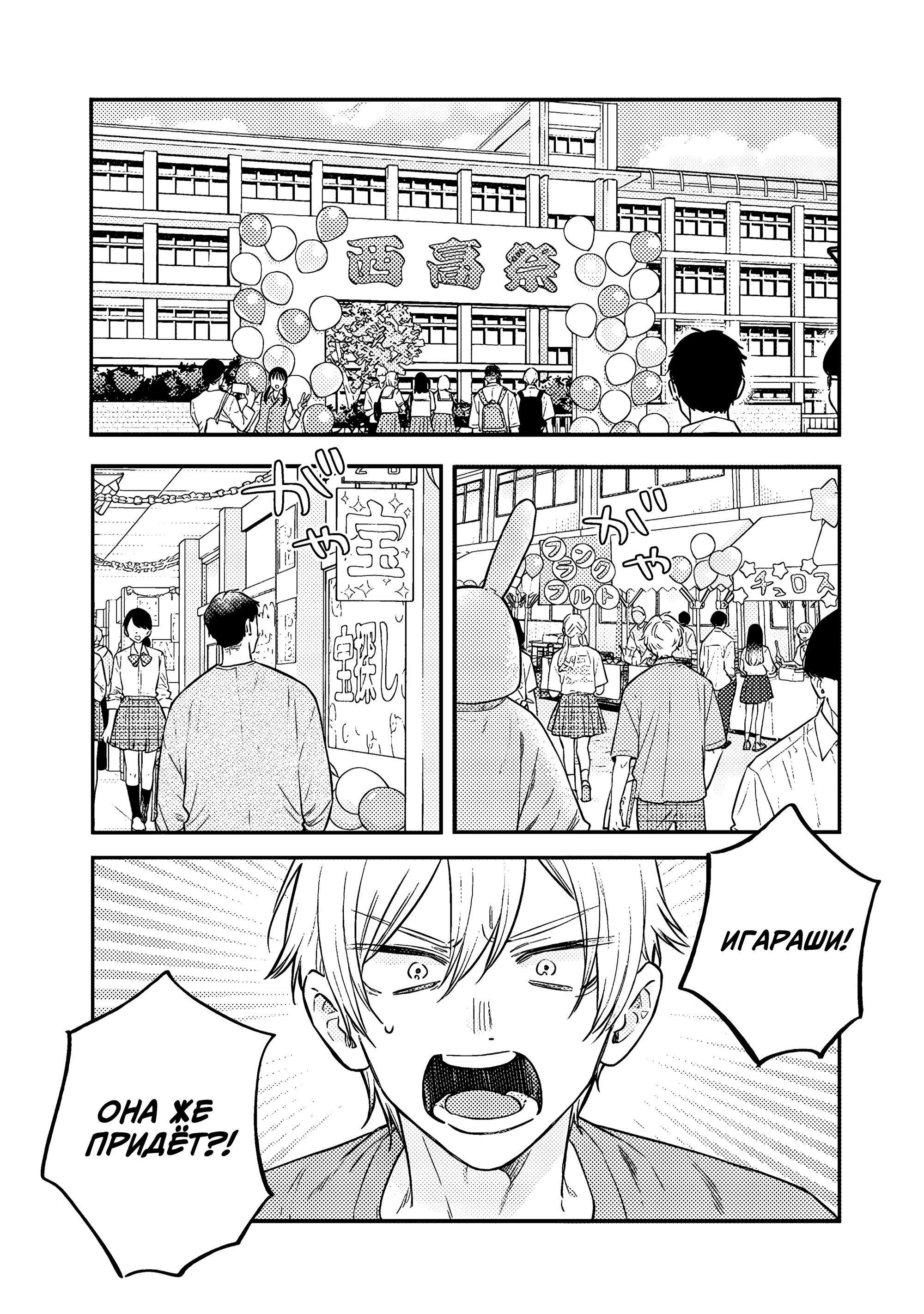 Манга Подруга старшей сестры - Глава 20 Страница 16