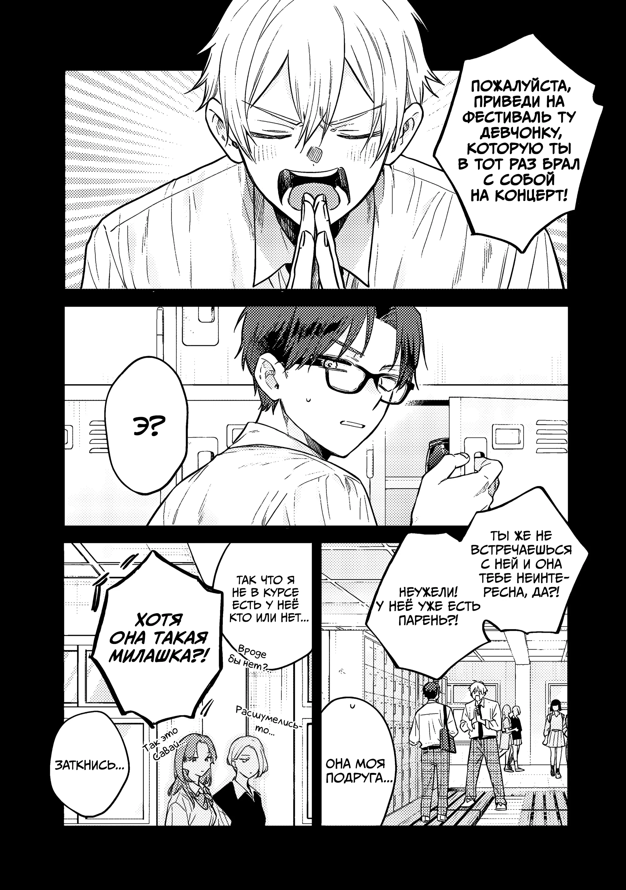 Манга Подруга старшей сестры - Глава 20 Страница 26