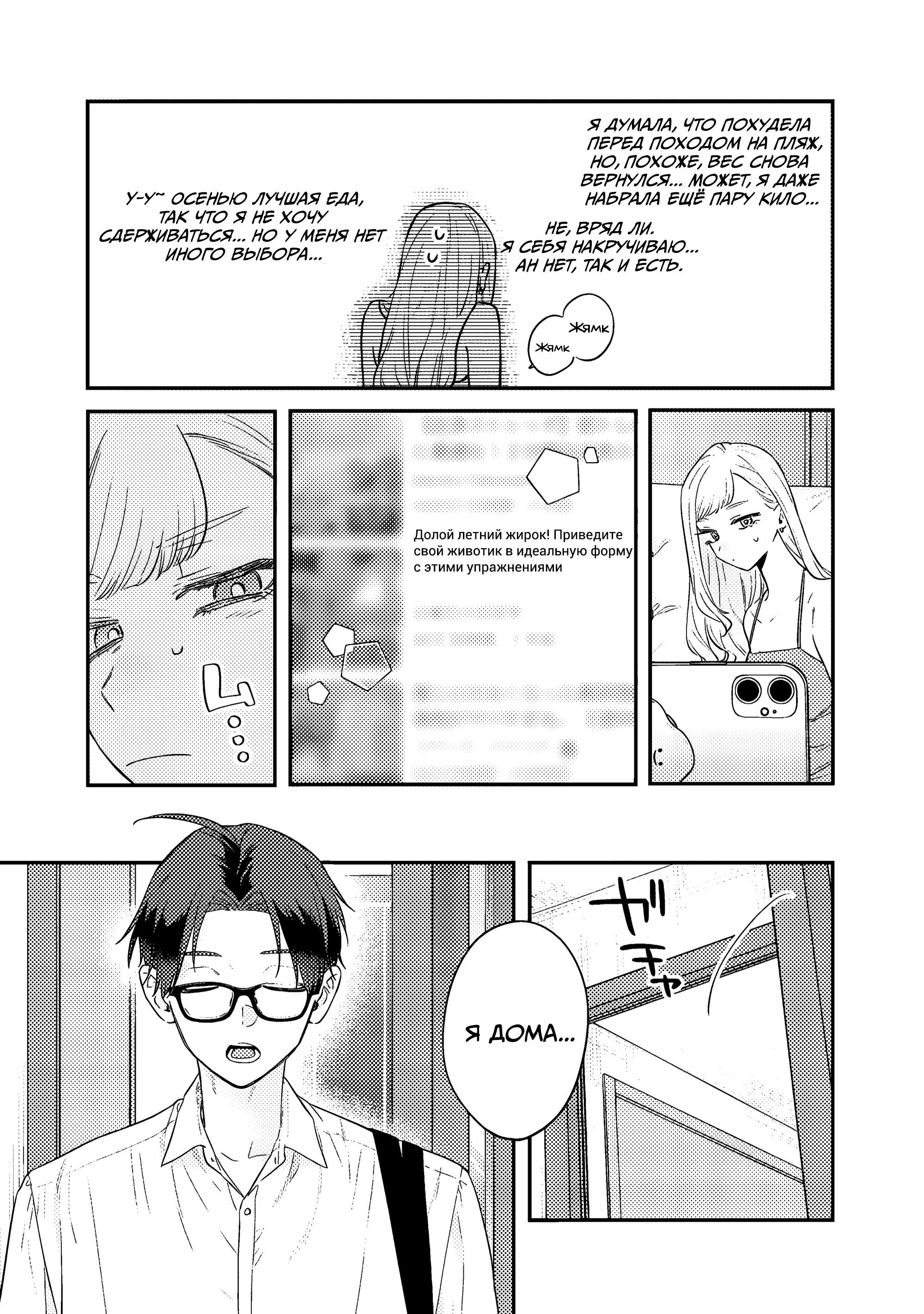 Манга Подруга старшей сестры - Глава 20 Страница 3