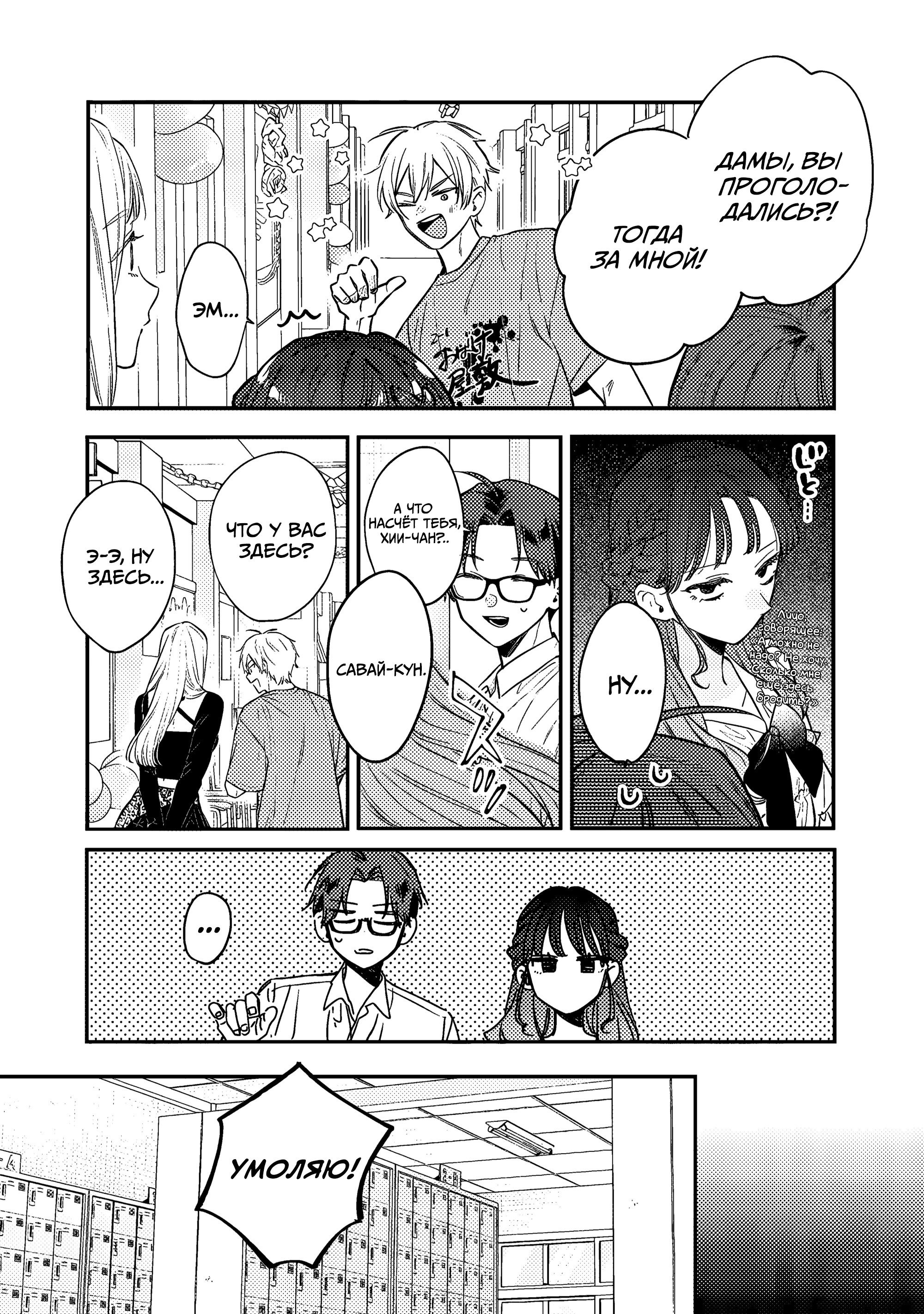 Манга Подруга старшей сестры - Глава 20 Страница 25