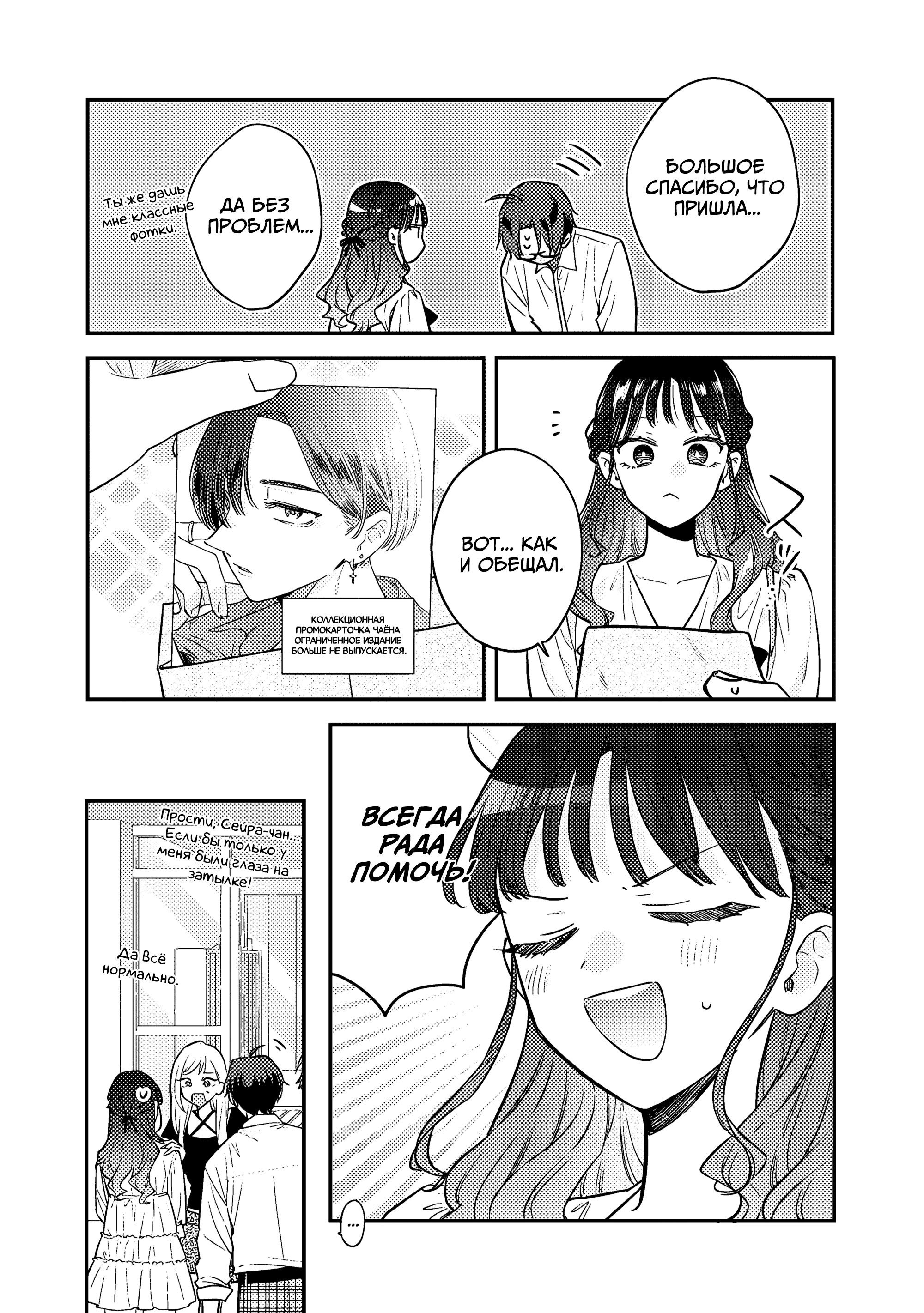 Манга Подруга старшей сестры - Глава 20 Страница 21