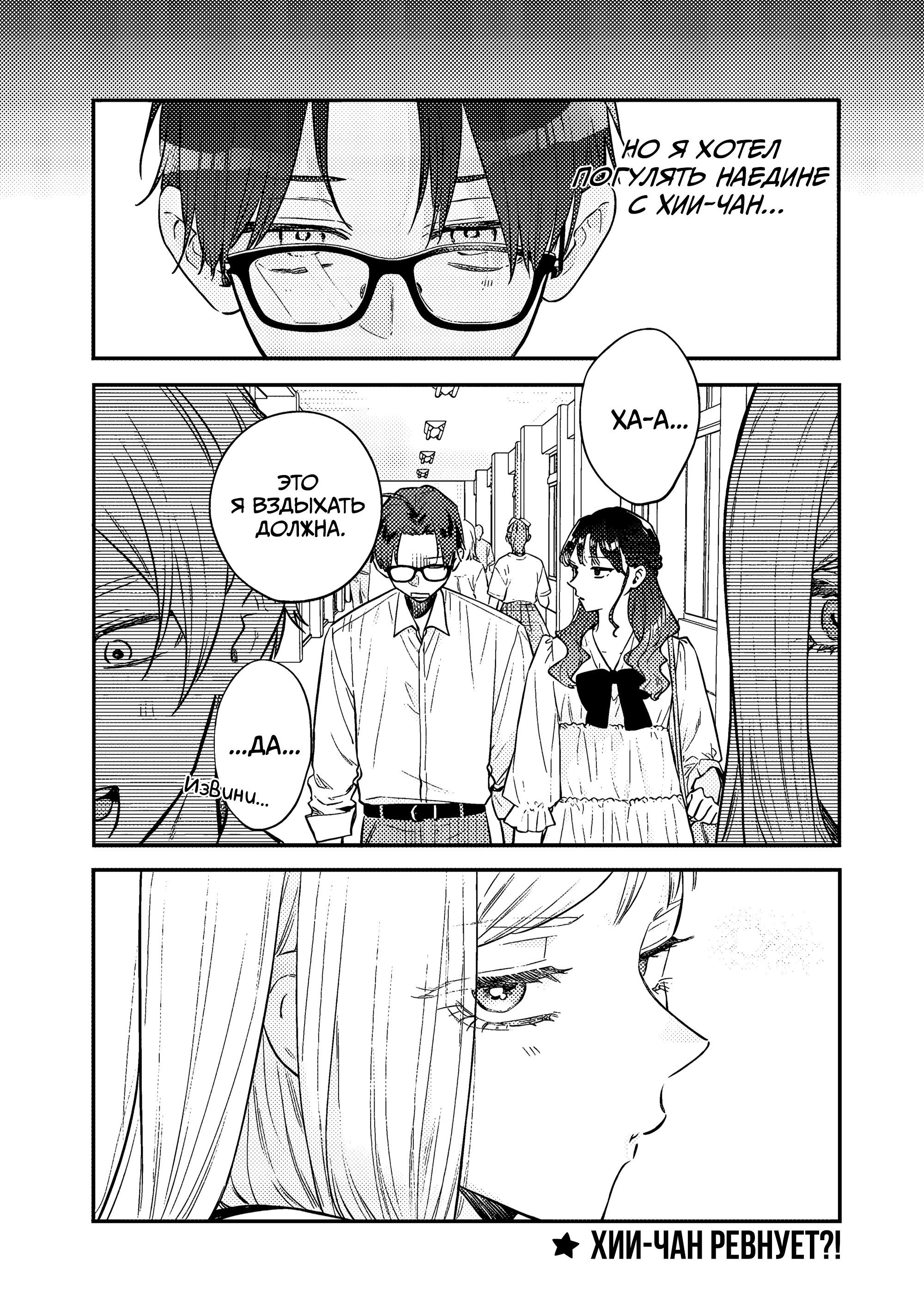 Манга Подруга старшей сестры - Глава 20 Страница 28