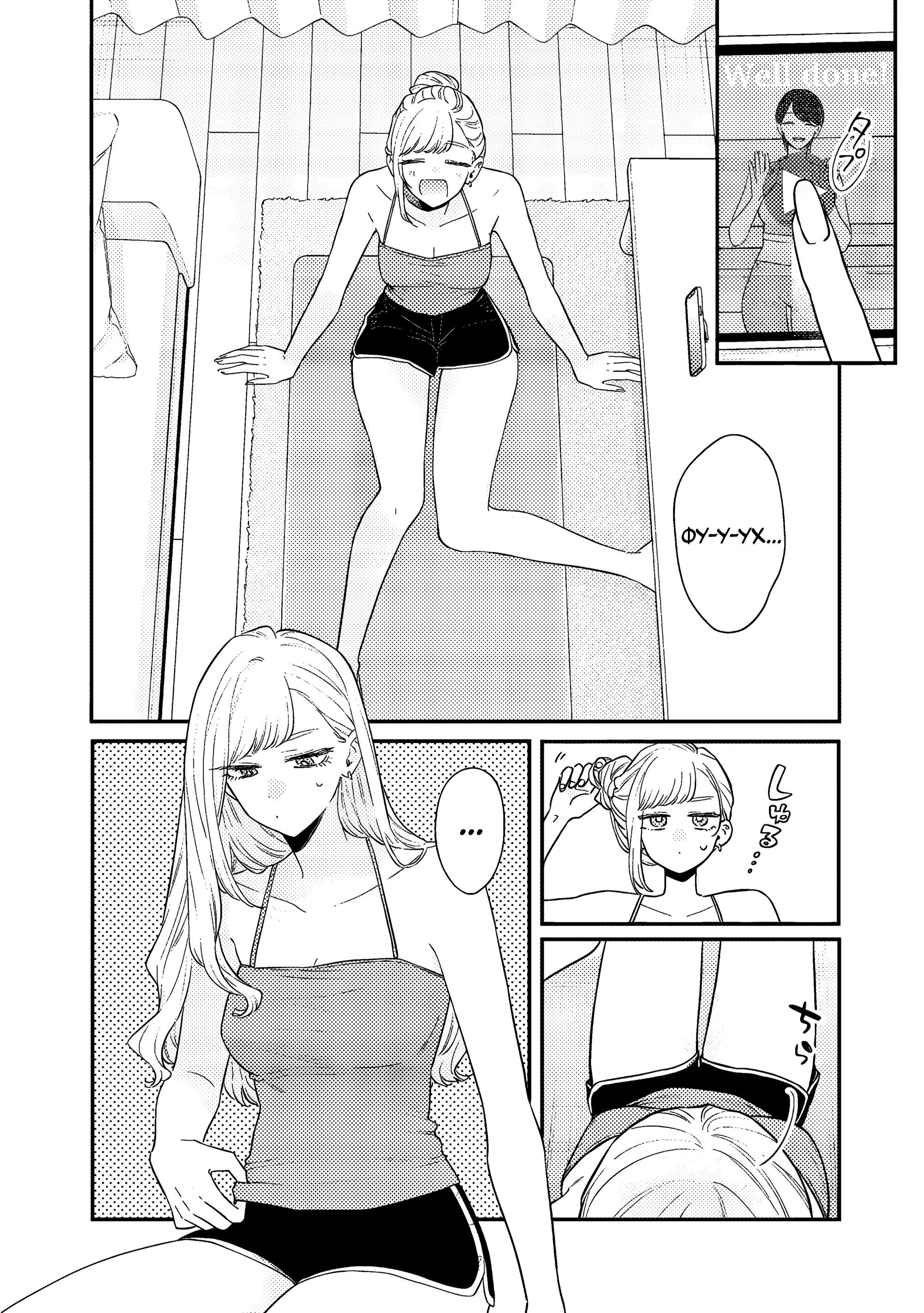 Манга Подруга старшей сестры - Глава 20 Страница 2