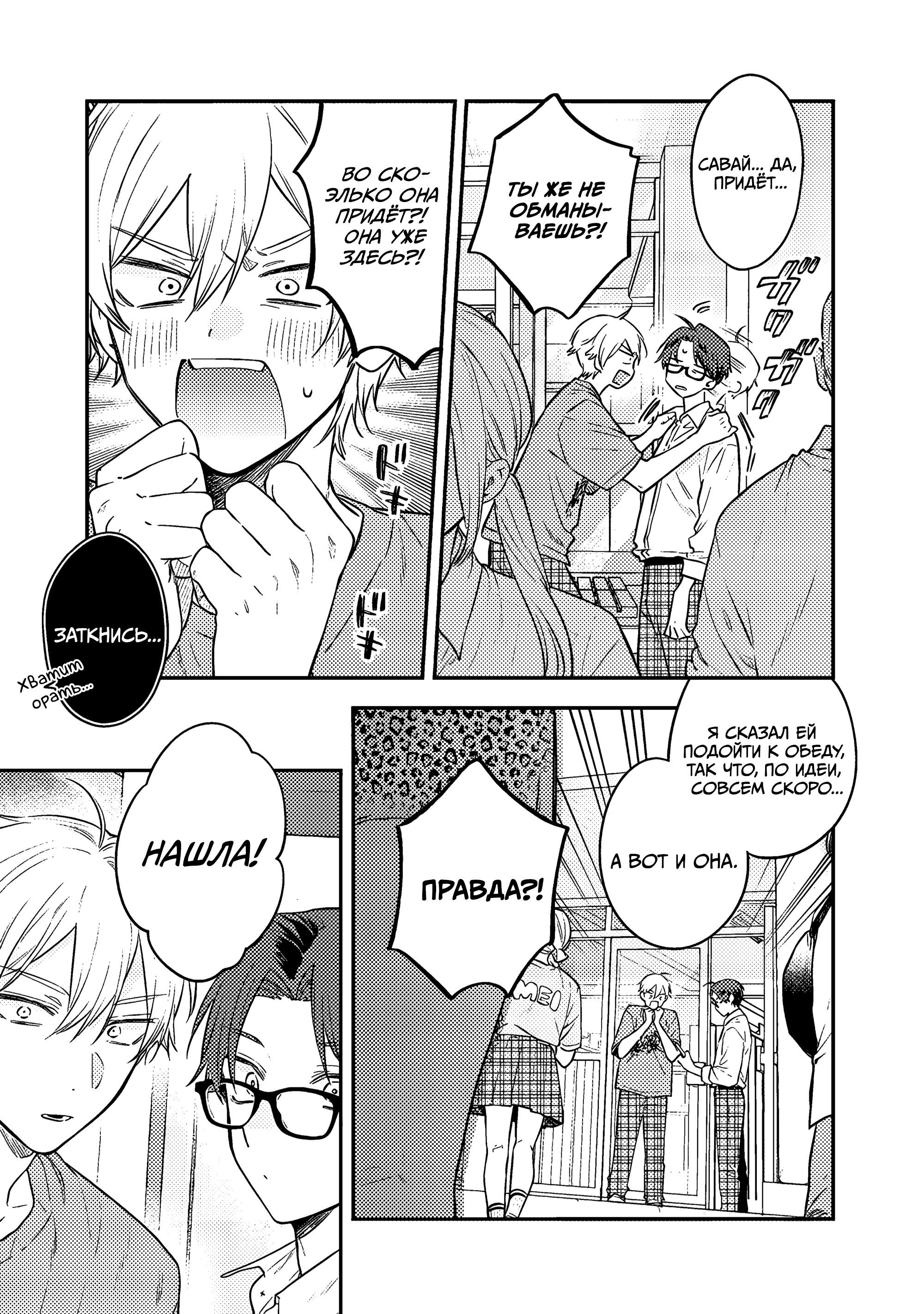 Манга Подруга старшей сестры - Глава 20 Страница 17