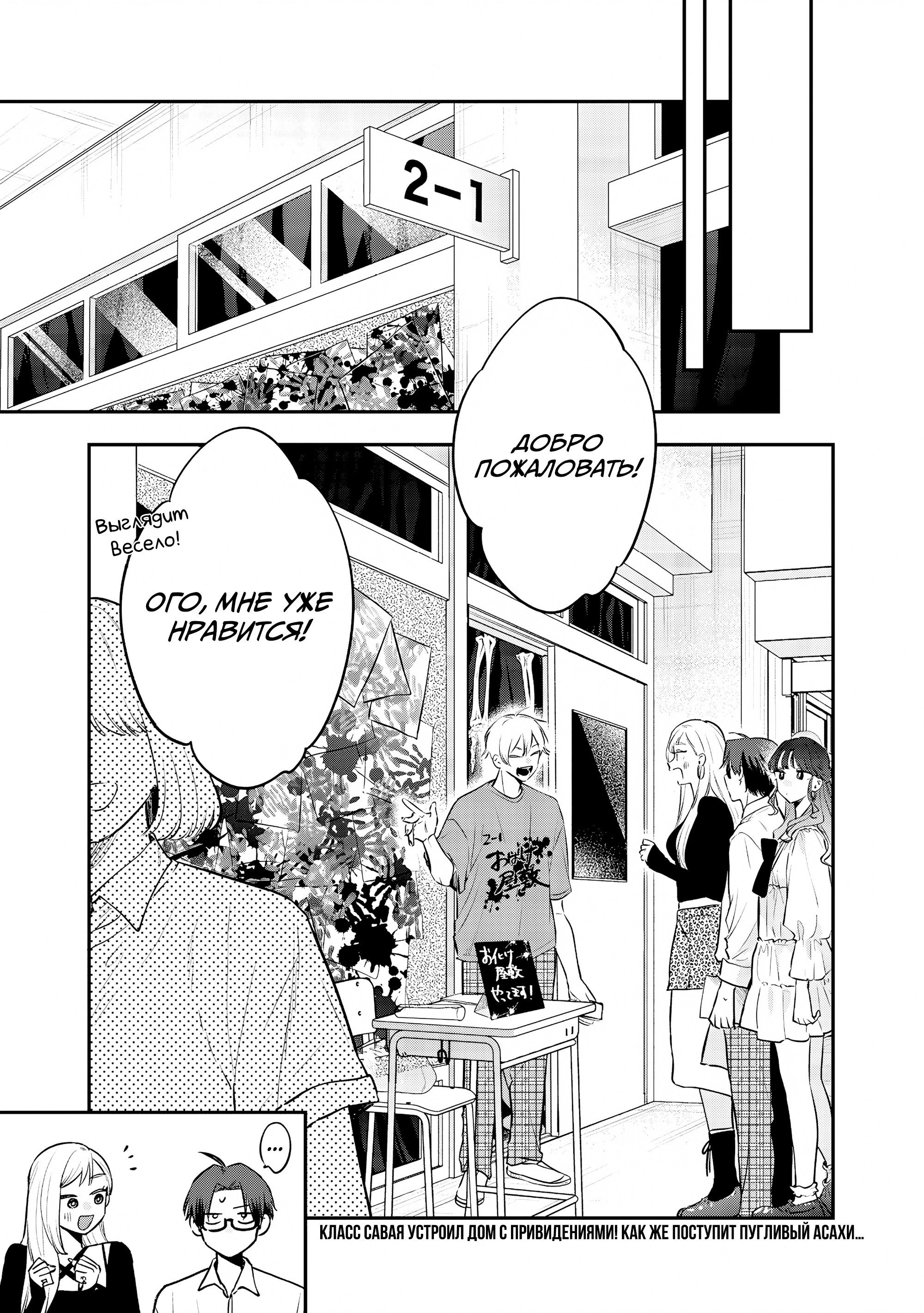 Манга Подруга старшей сестры - Глава 21 Страница 21