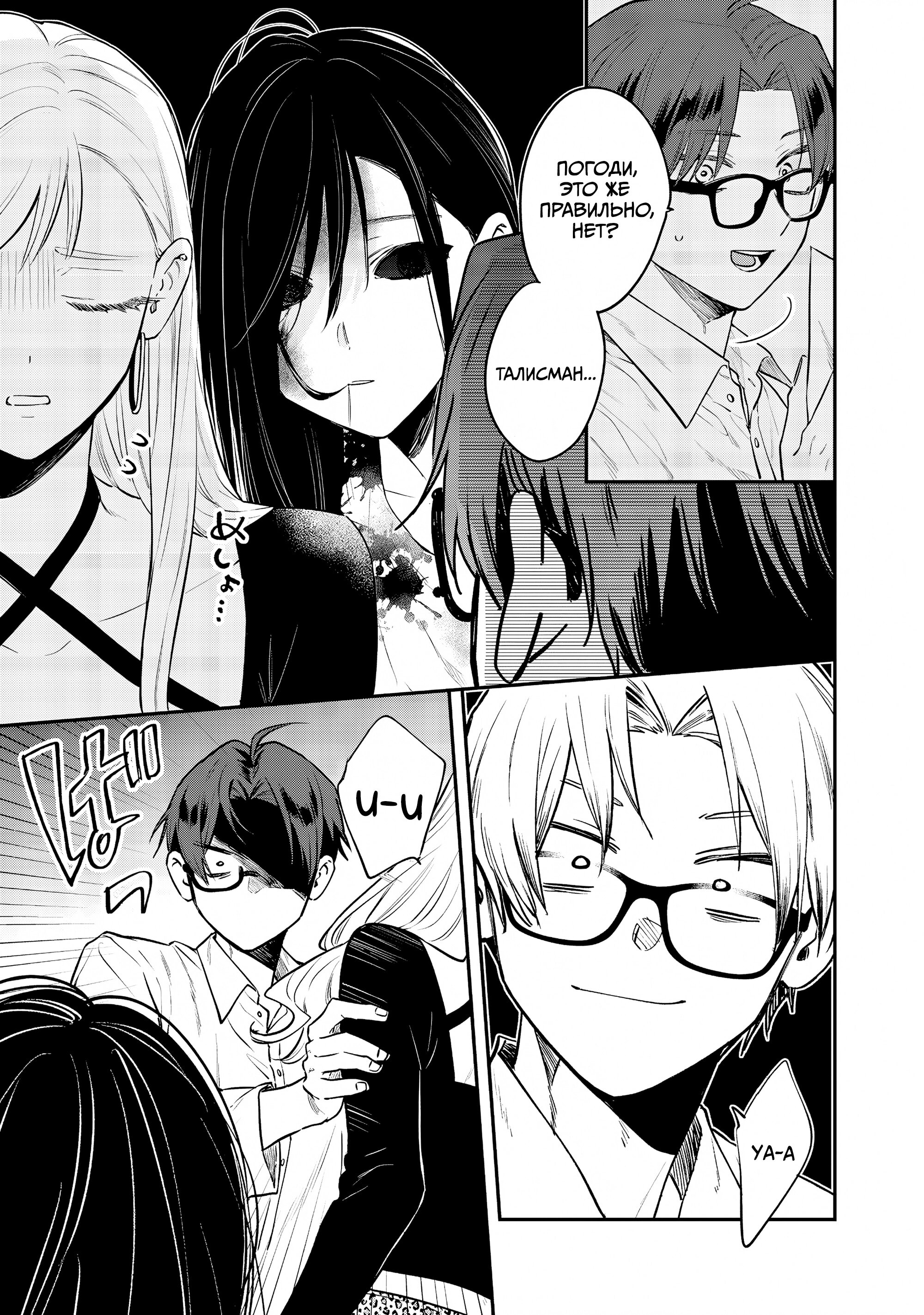 Манга Подруга старшей сестры - Глава 21 Страница 27