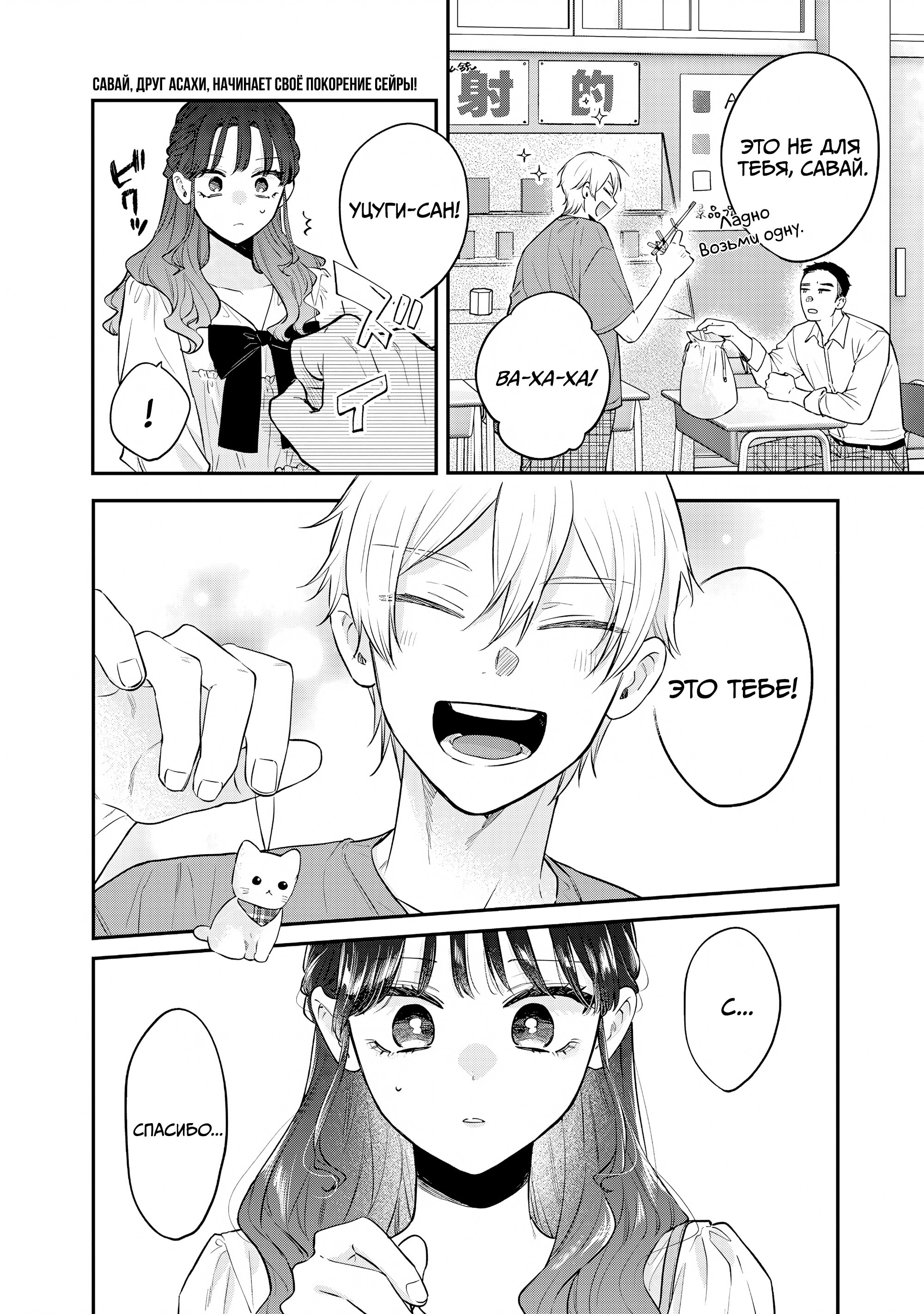 Манга Подруга старшей сестры - Глава 21 Страница 12