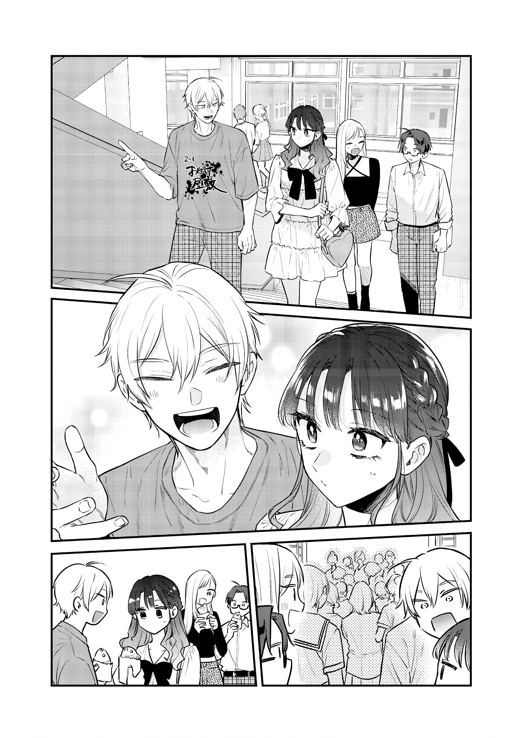 Манга Подруга старшей сестры - Глава 21 Страница 10