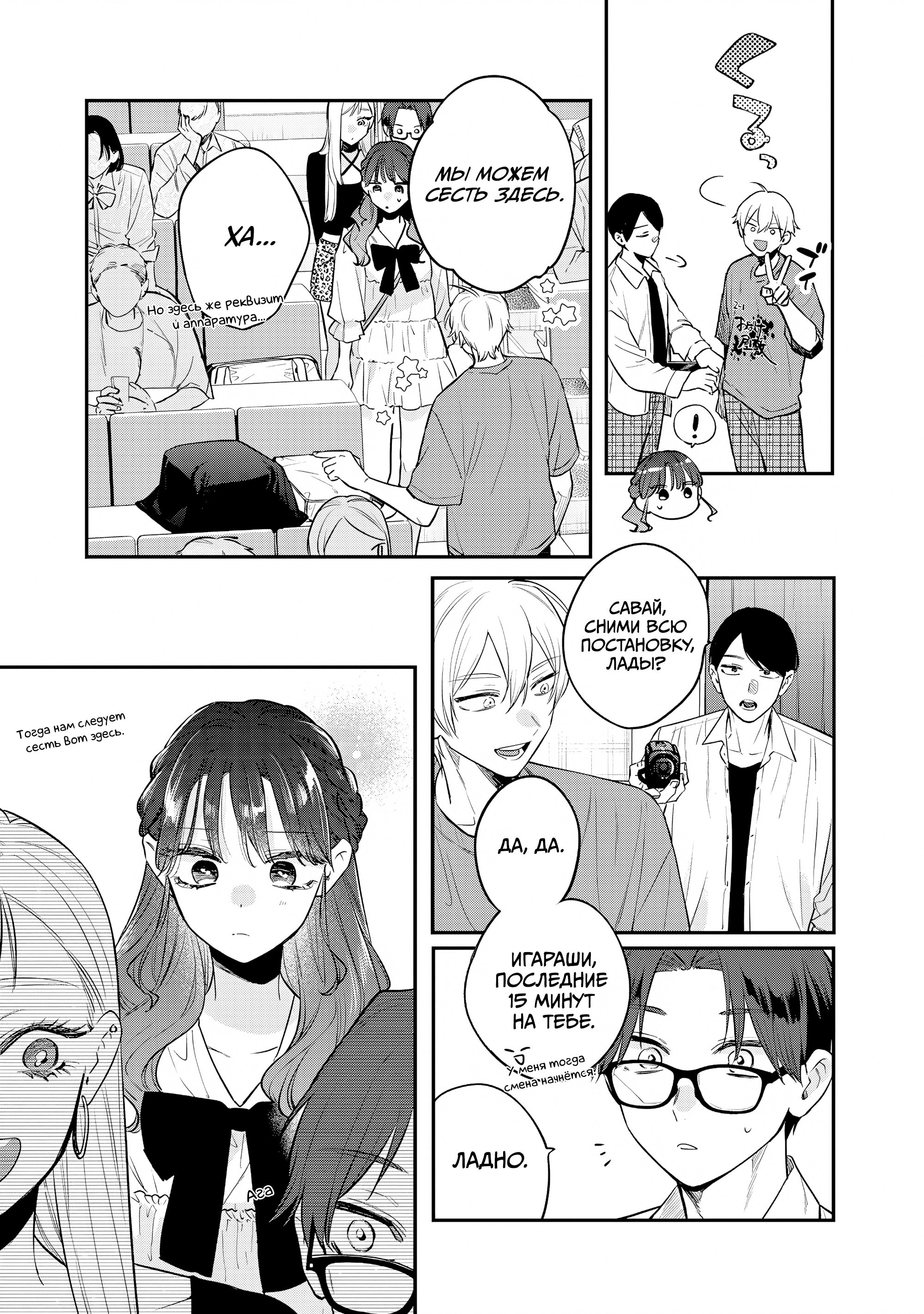 Манга Подруга старшей сестры - Глава 21 Страница 17