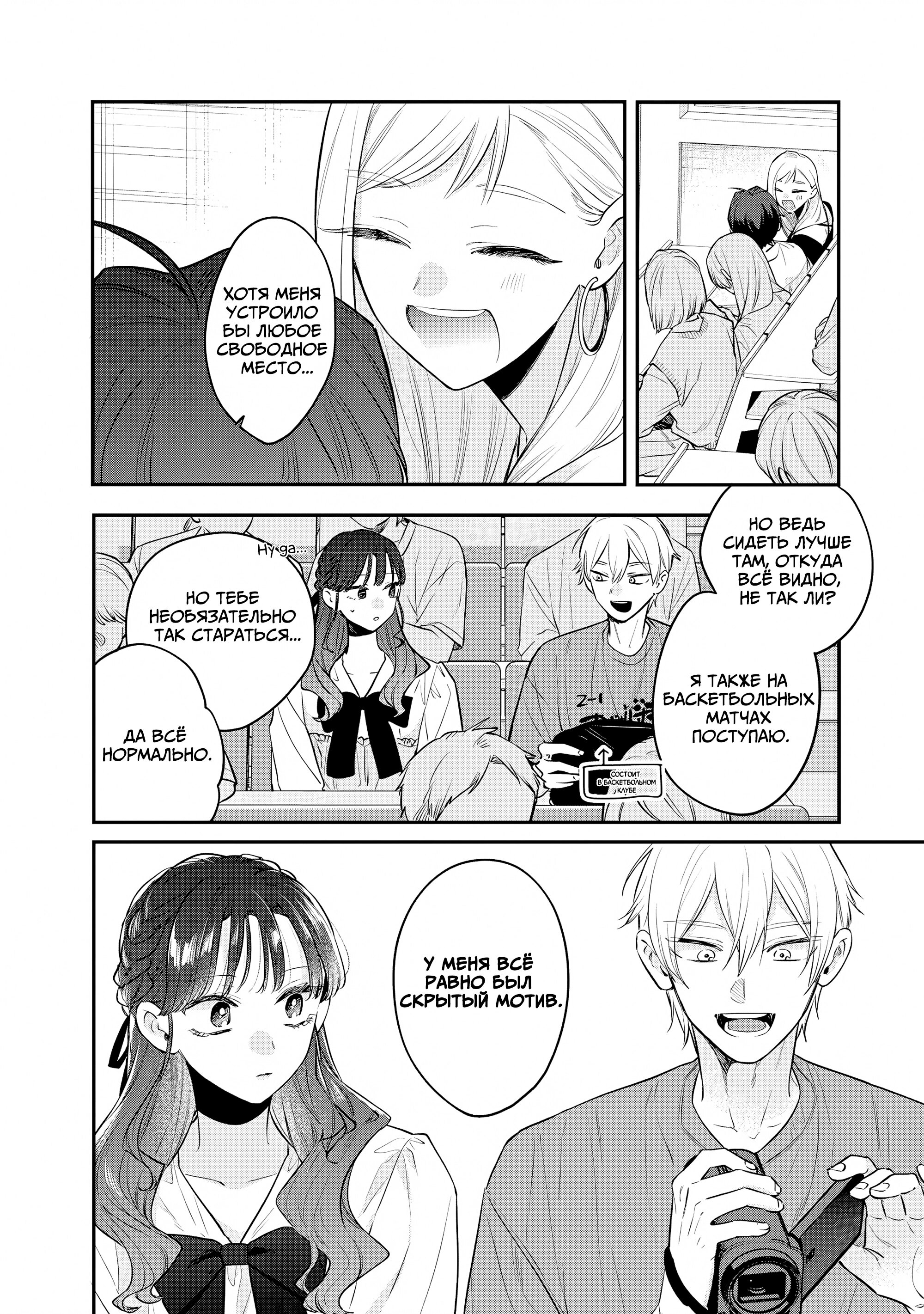 Манга Подруга старшей сестры - Глава 21 Страница 18