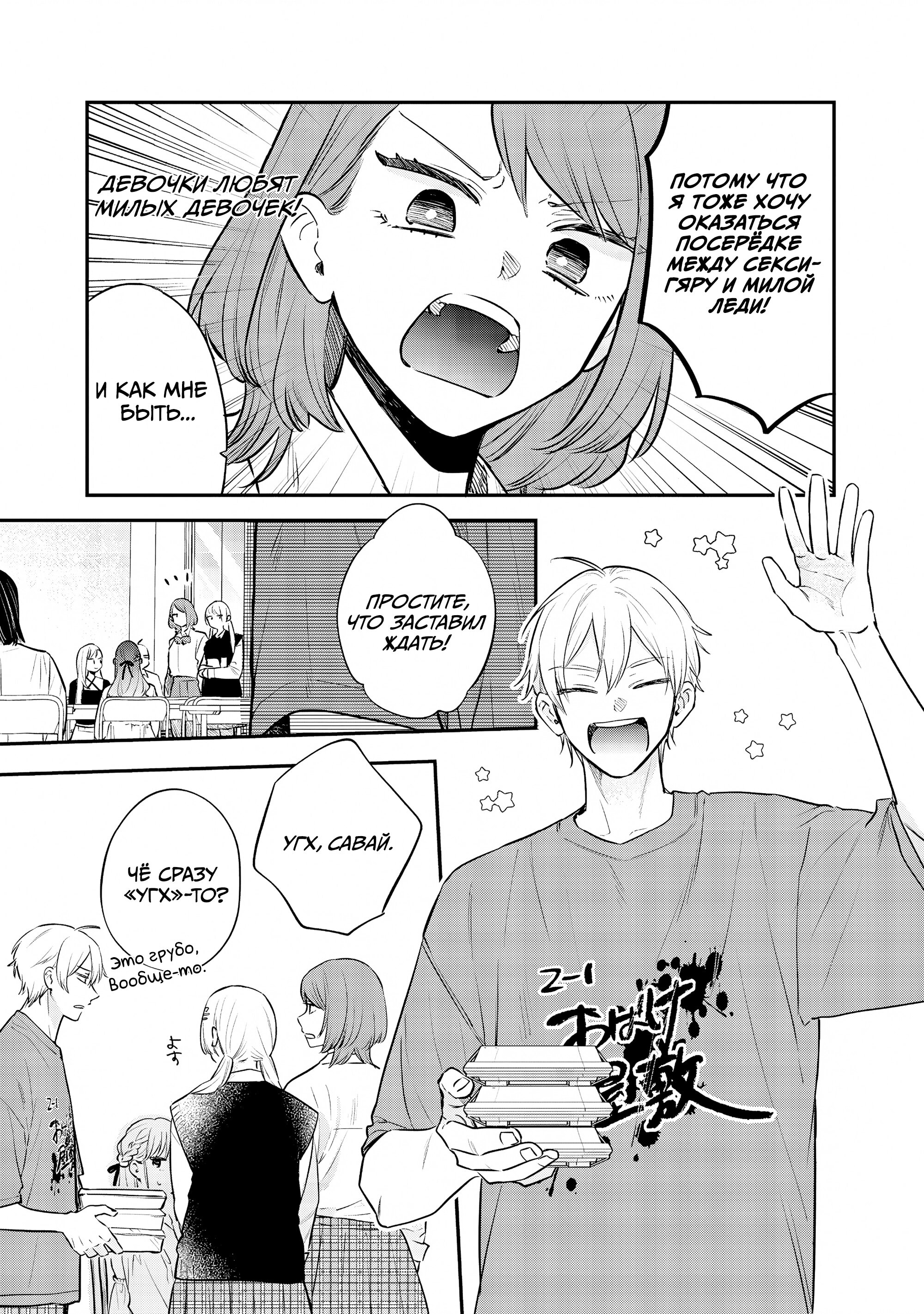 Манга Подруга старшей сестры - Глава 21 Страница 5