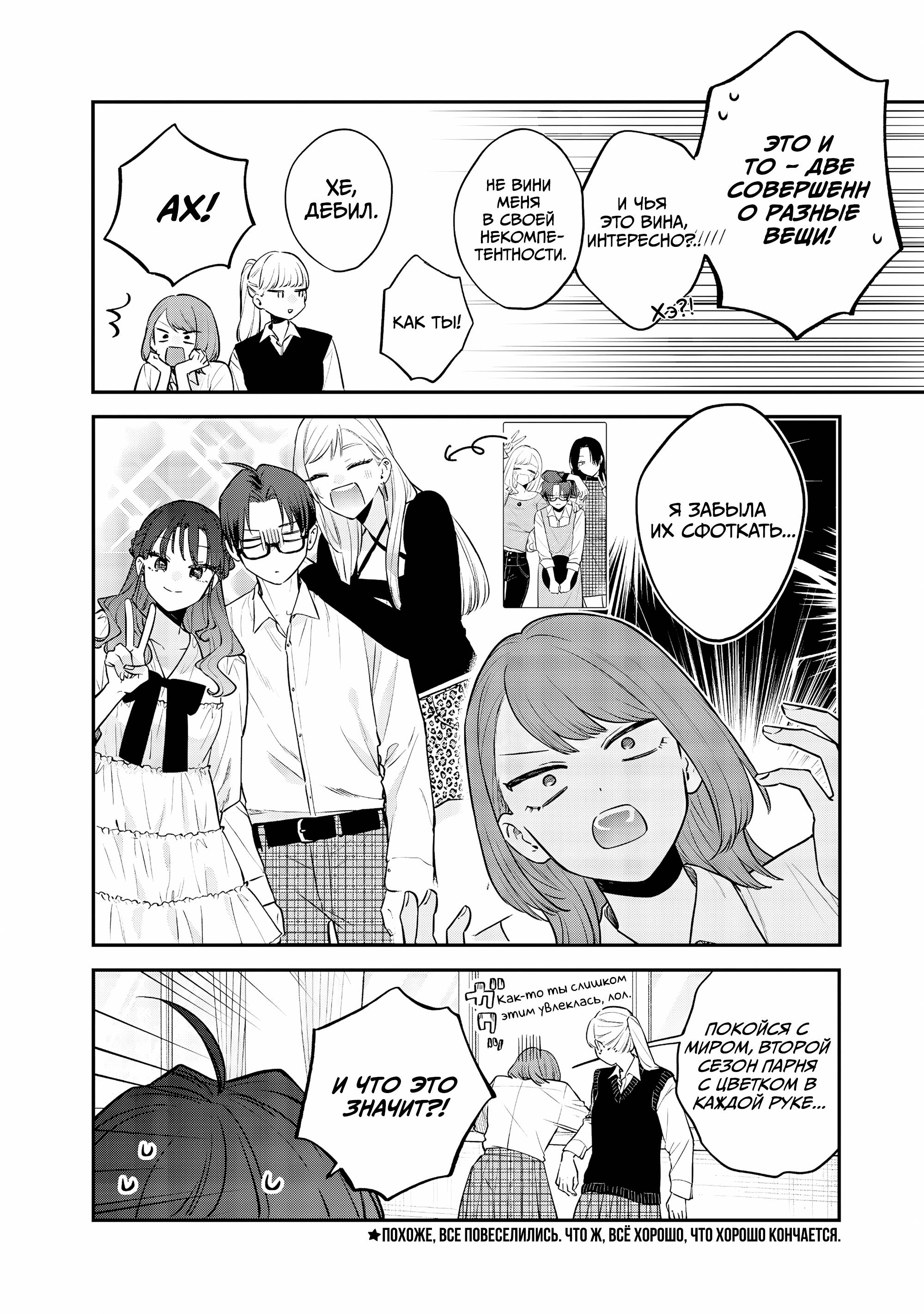 Манга Подруга старшей сестры - Глава 22 Страница 18