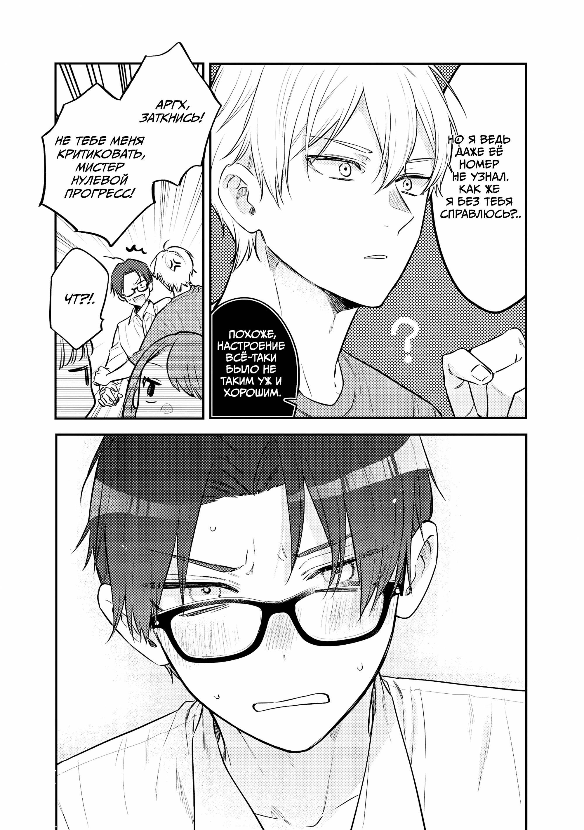 Манга Подруга старшей сестры - Глава 22 Страница 17