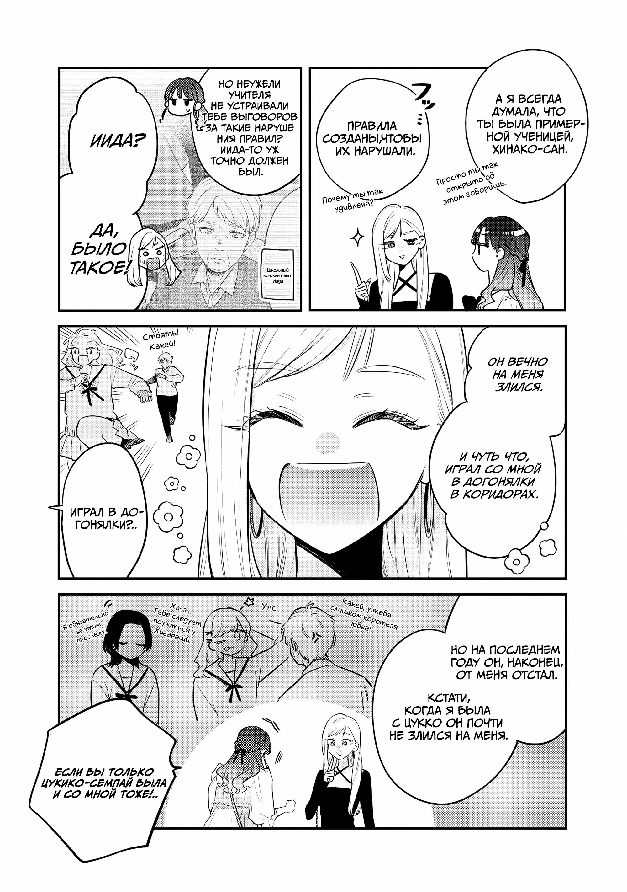 Манга Подруга старшей сестры - Глава 22 Страница 3