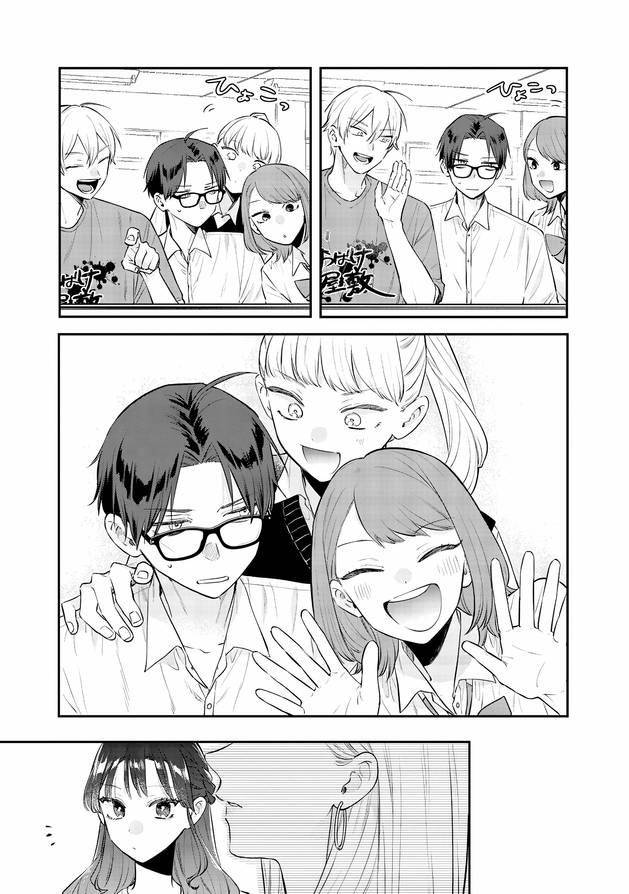 Манга Подруга старшей сестры - Глава 22 Страница 9