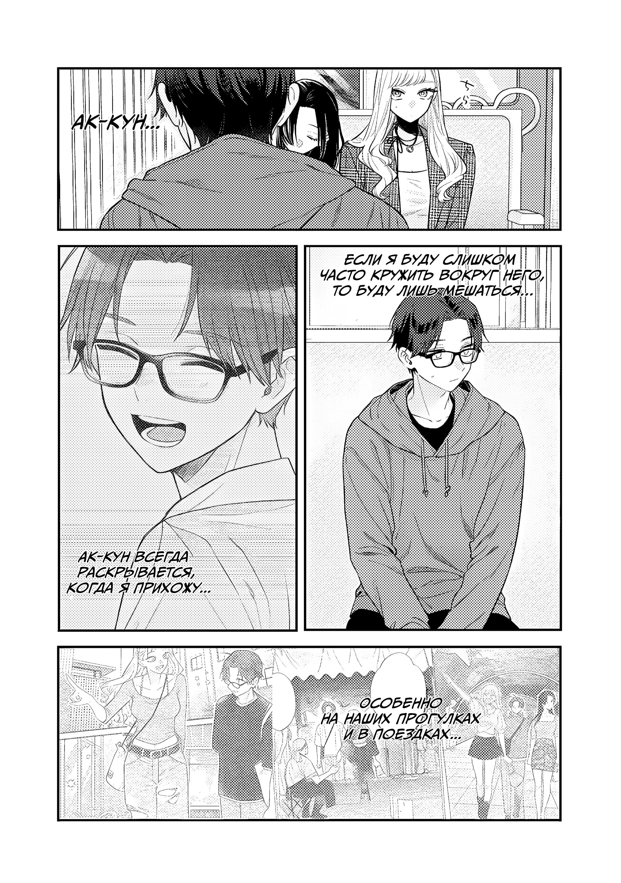 Манга Подруга старшей сестры - Глава 23 Страница 19