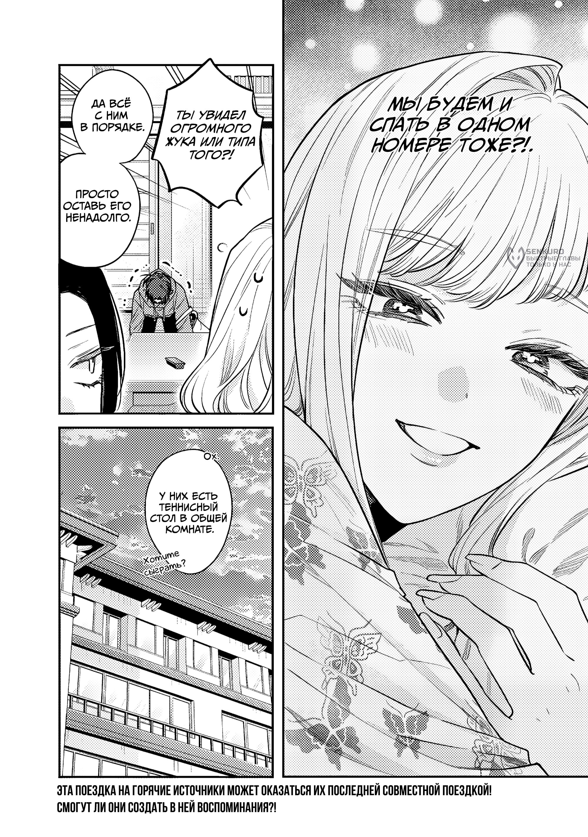 Манга Подруга старшей сестры - Глава 23 Страница 26