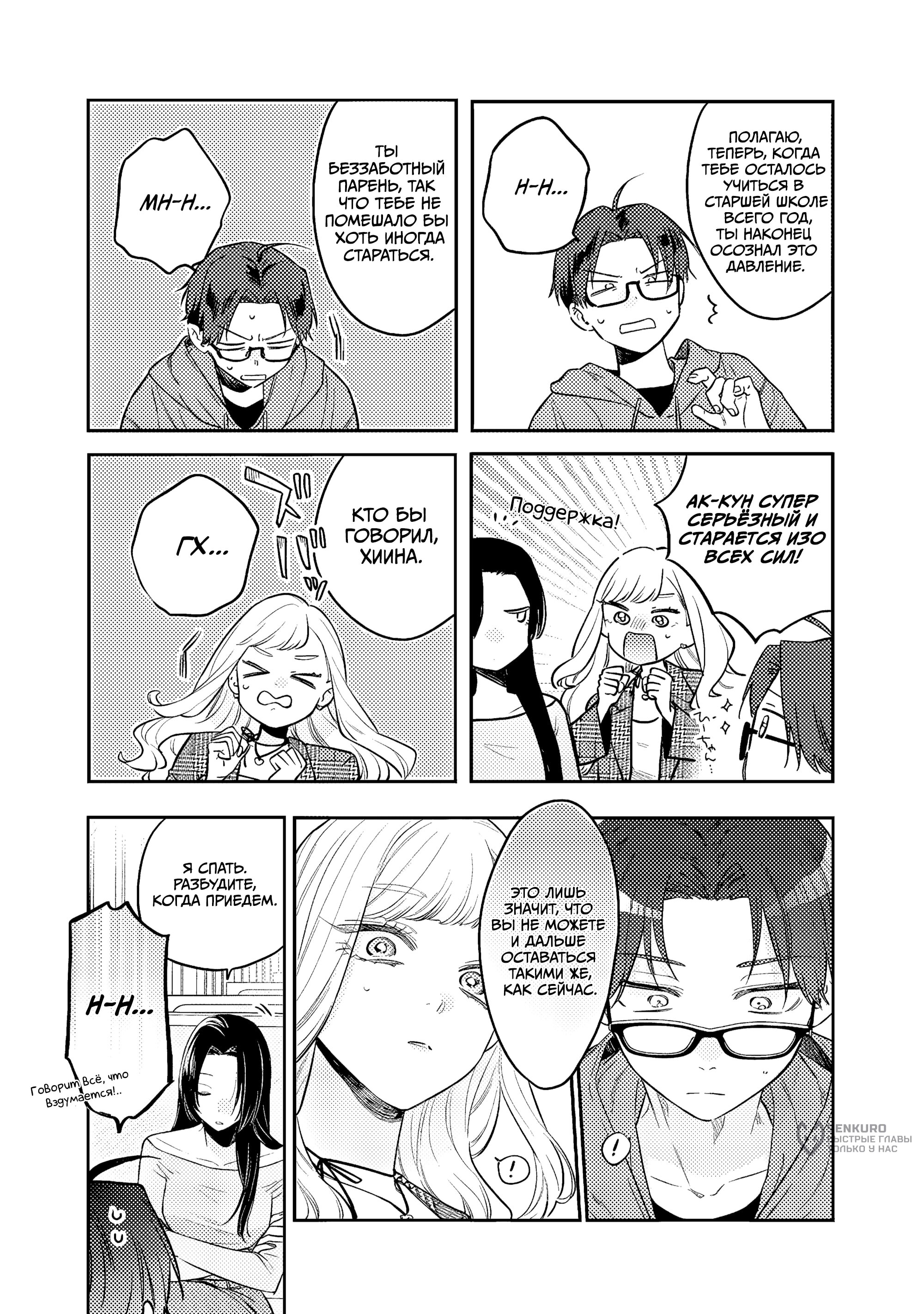 Манга Подруга старшей сестры - Глава 23 Страница 17