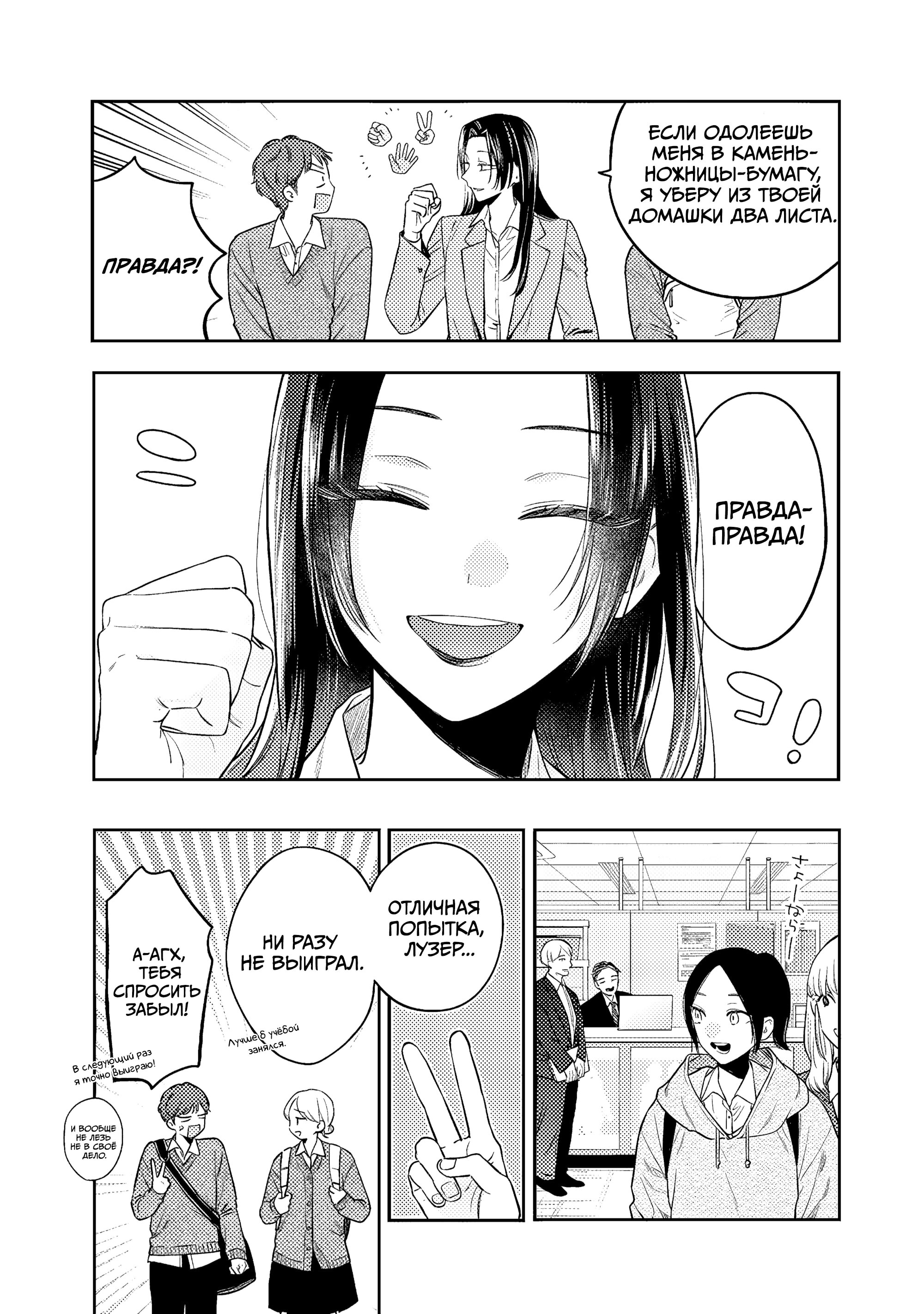 Манга Подруга старшей сестры - Глава 23 Страница 4