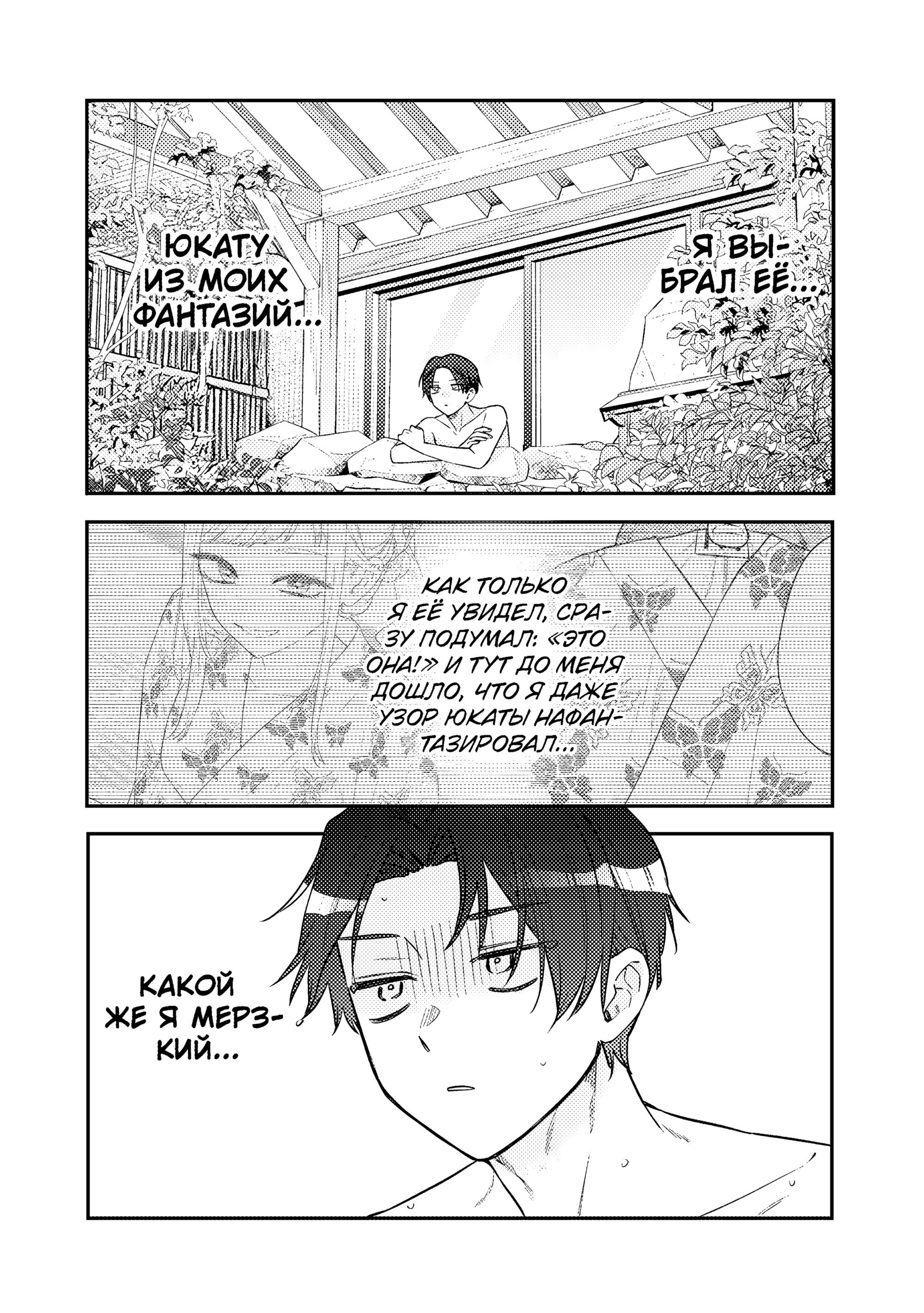 Манга Подруга старшей сестры - Глава 24 Страница 11