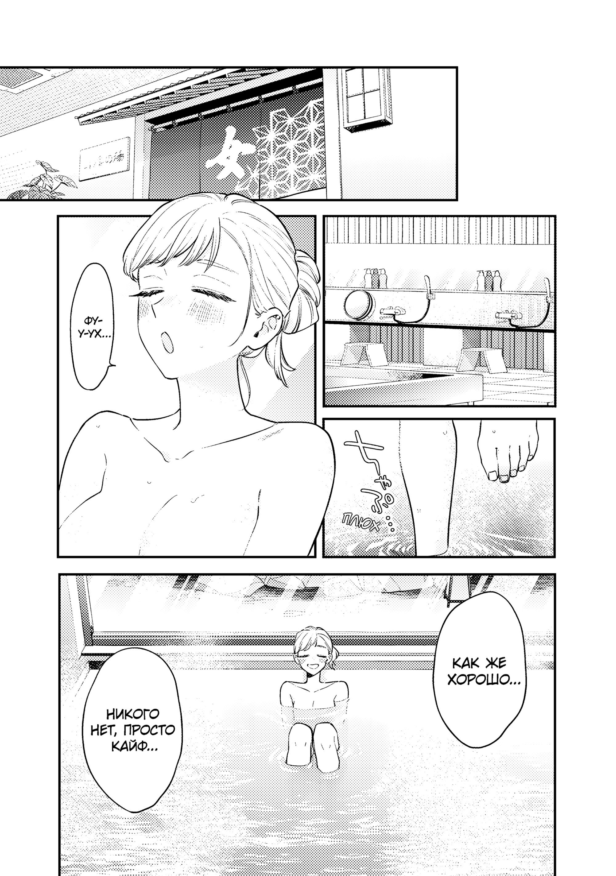 Манга Подруга старшей сестры - Глава 24 Страница 9