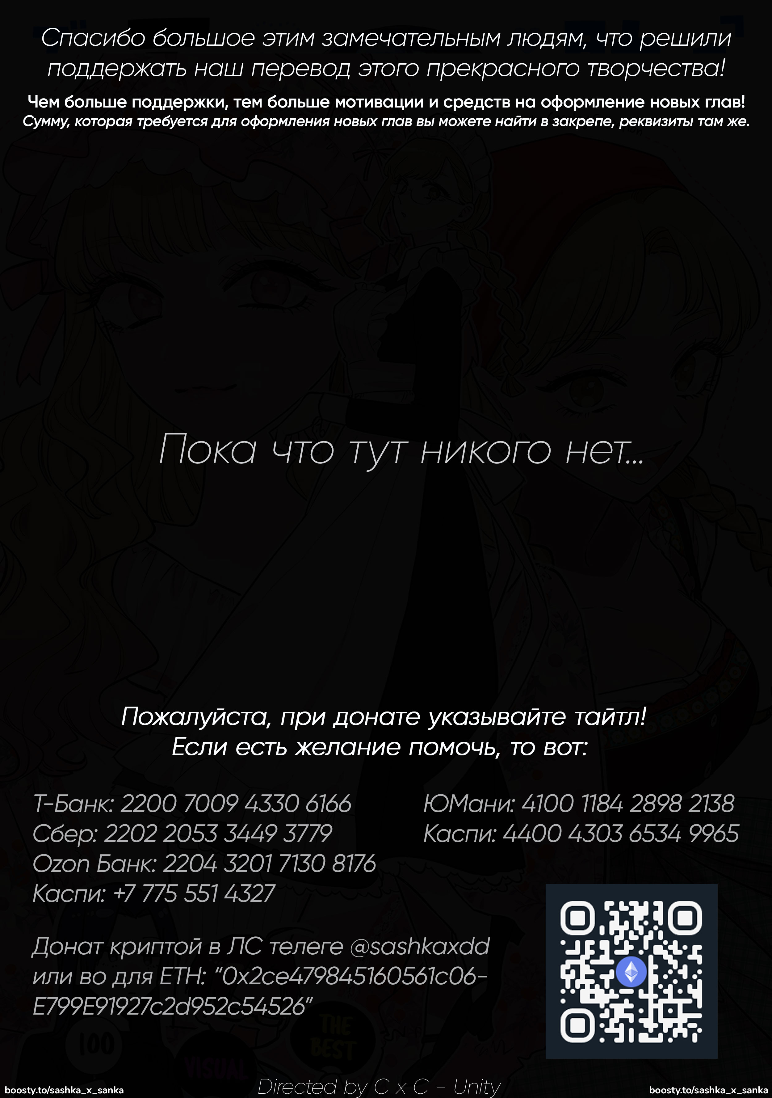 Манга Подруга старшей сестры - Глава 24 Страница 33