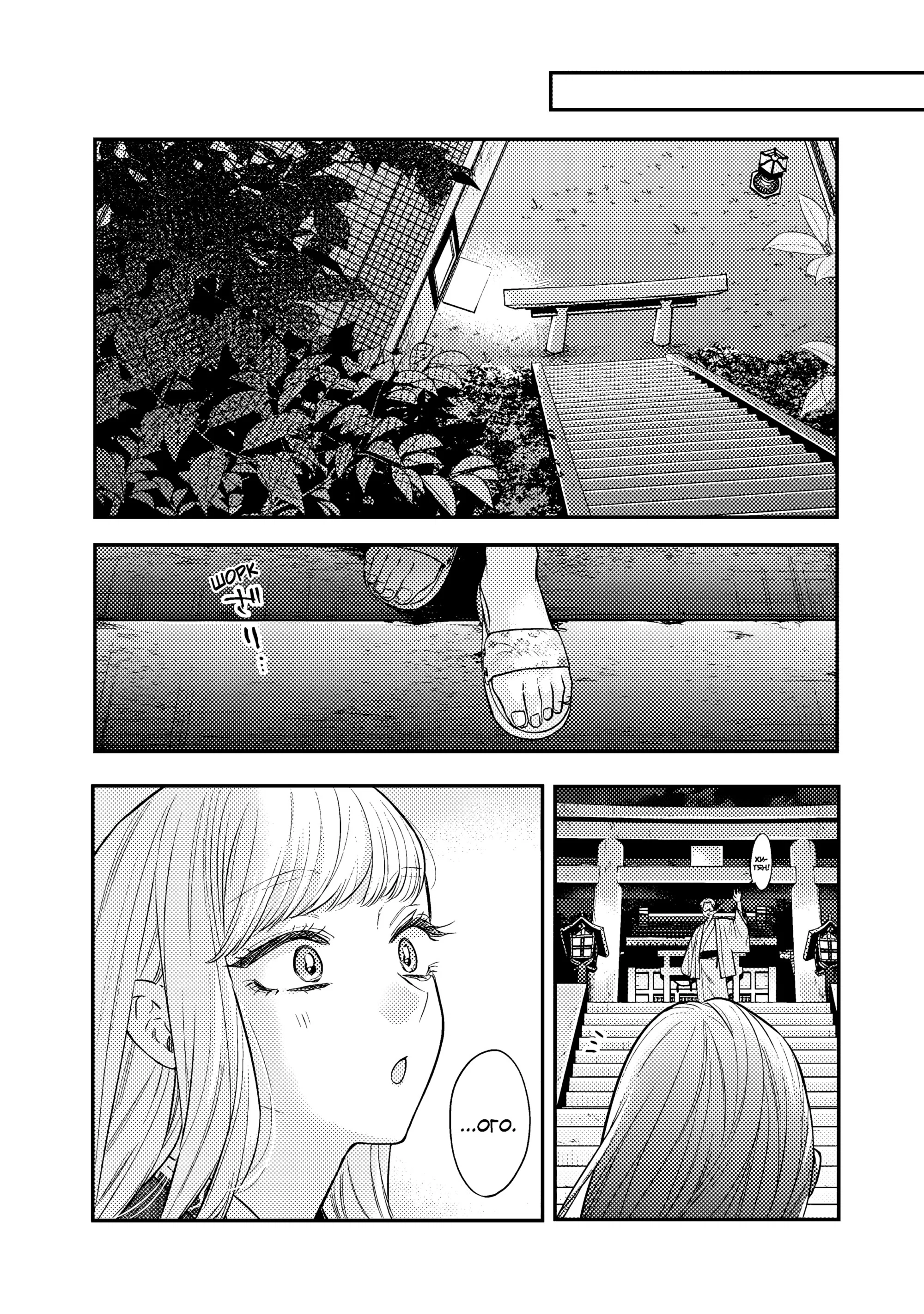 Манга Подруга старшей сестры - Глава 25 Страница 16