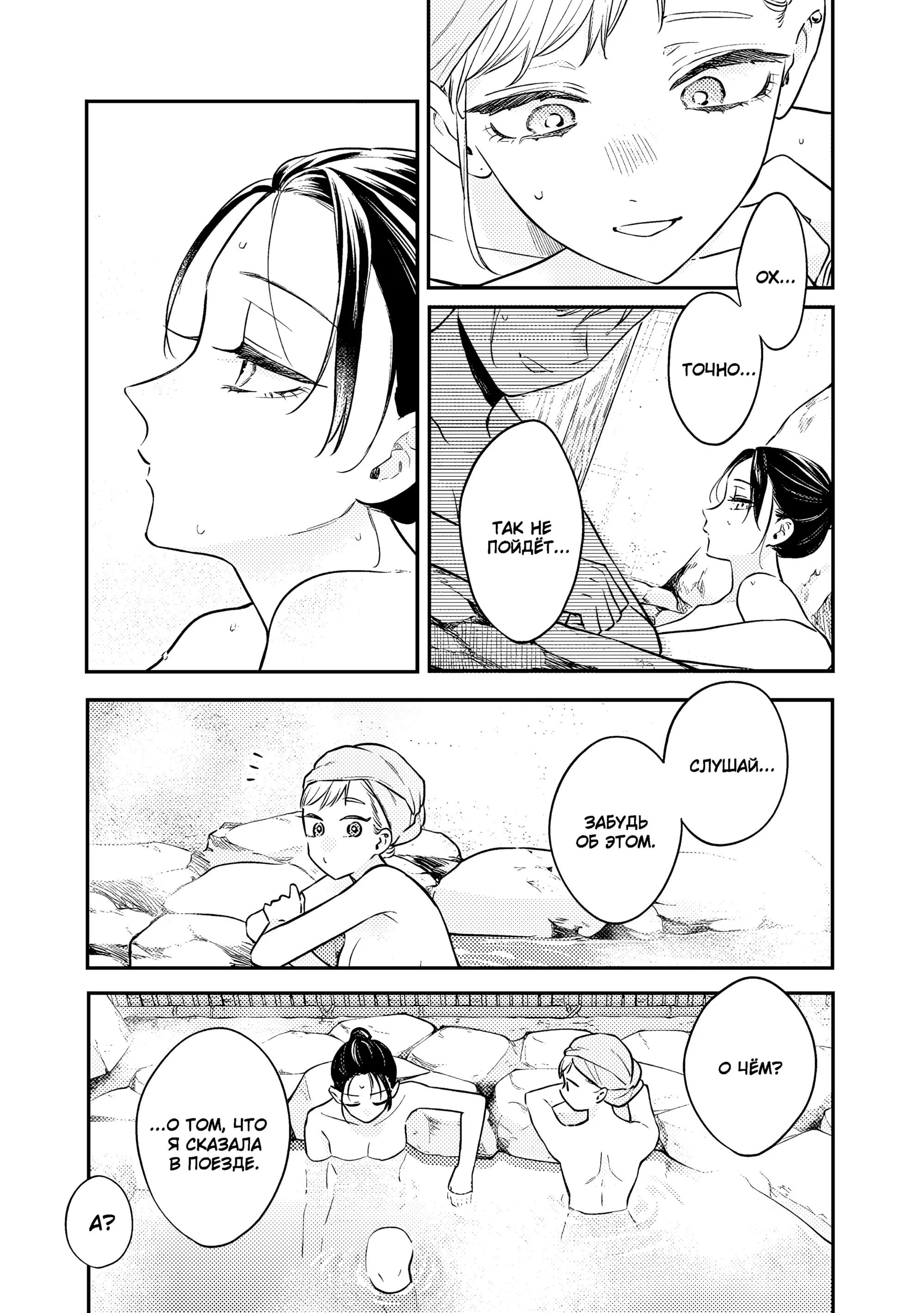 Манга Подруга старшей сестры - Глава 25 Страница 7